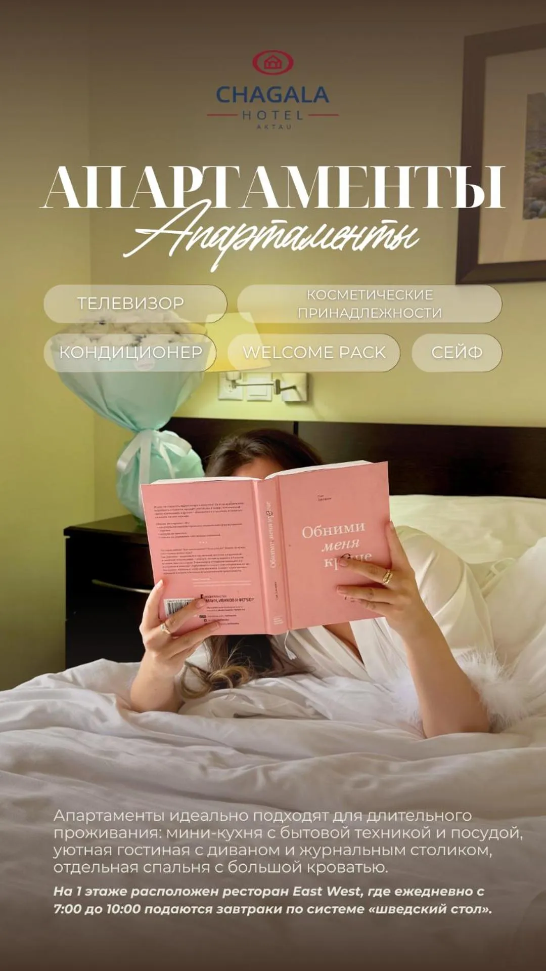 Bed in Chagala Aktau Hotel