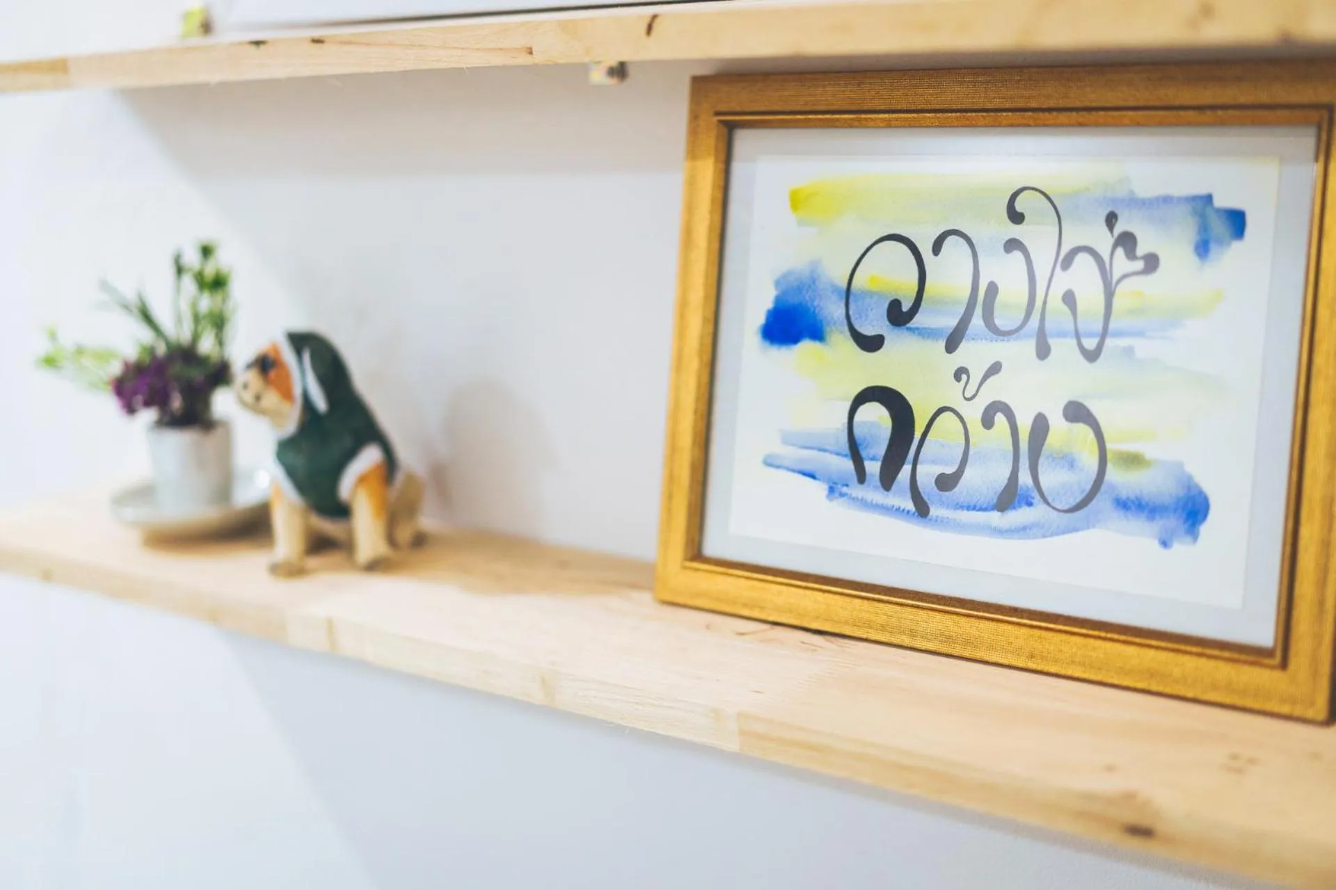 Wang Jai Kwang Space Inn