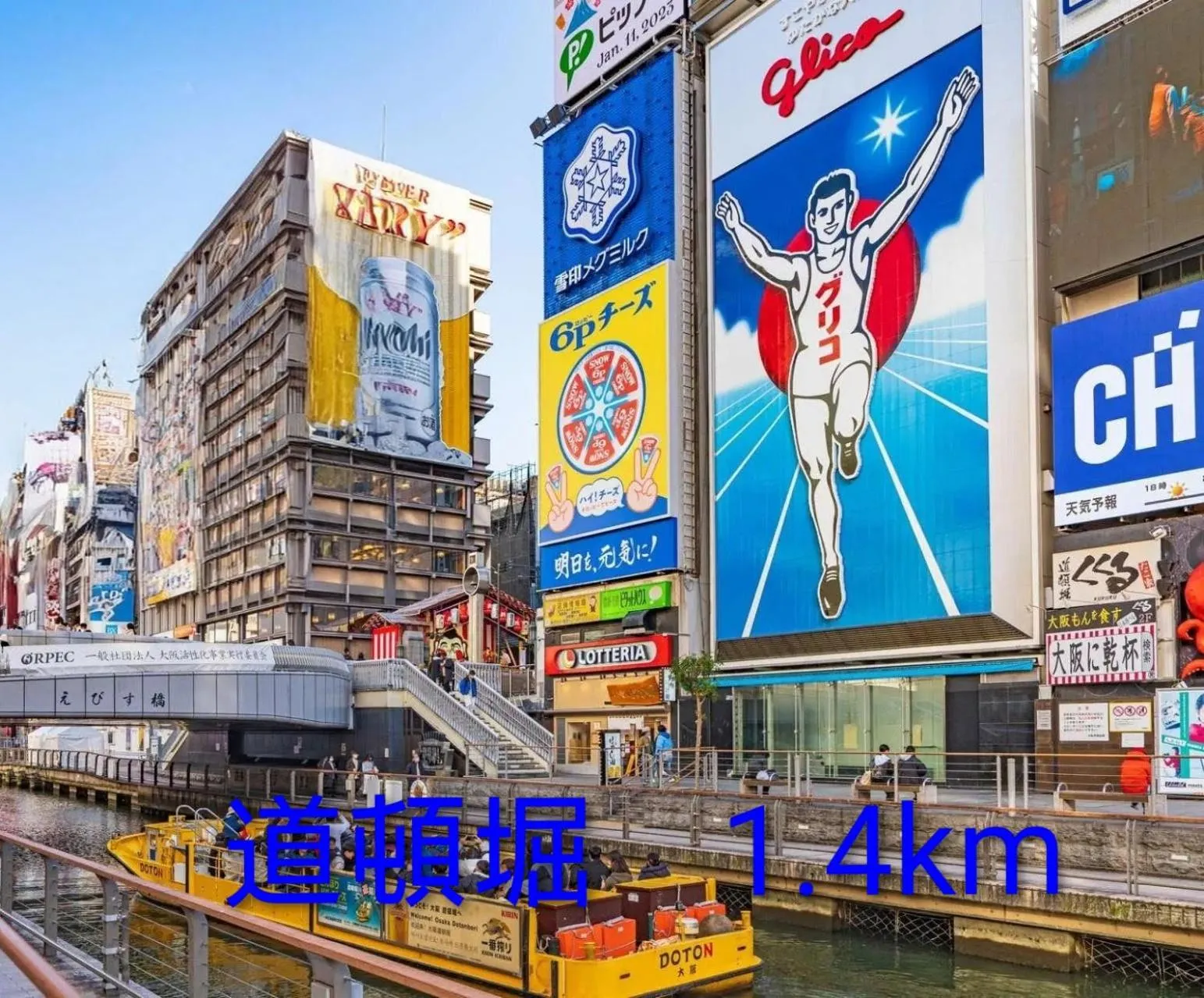 Nearby landmark in Hotel Hu Namba (Adult Only)