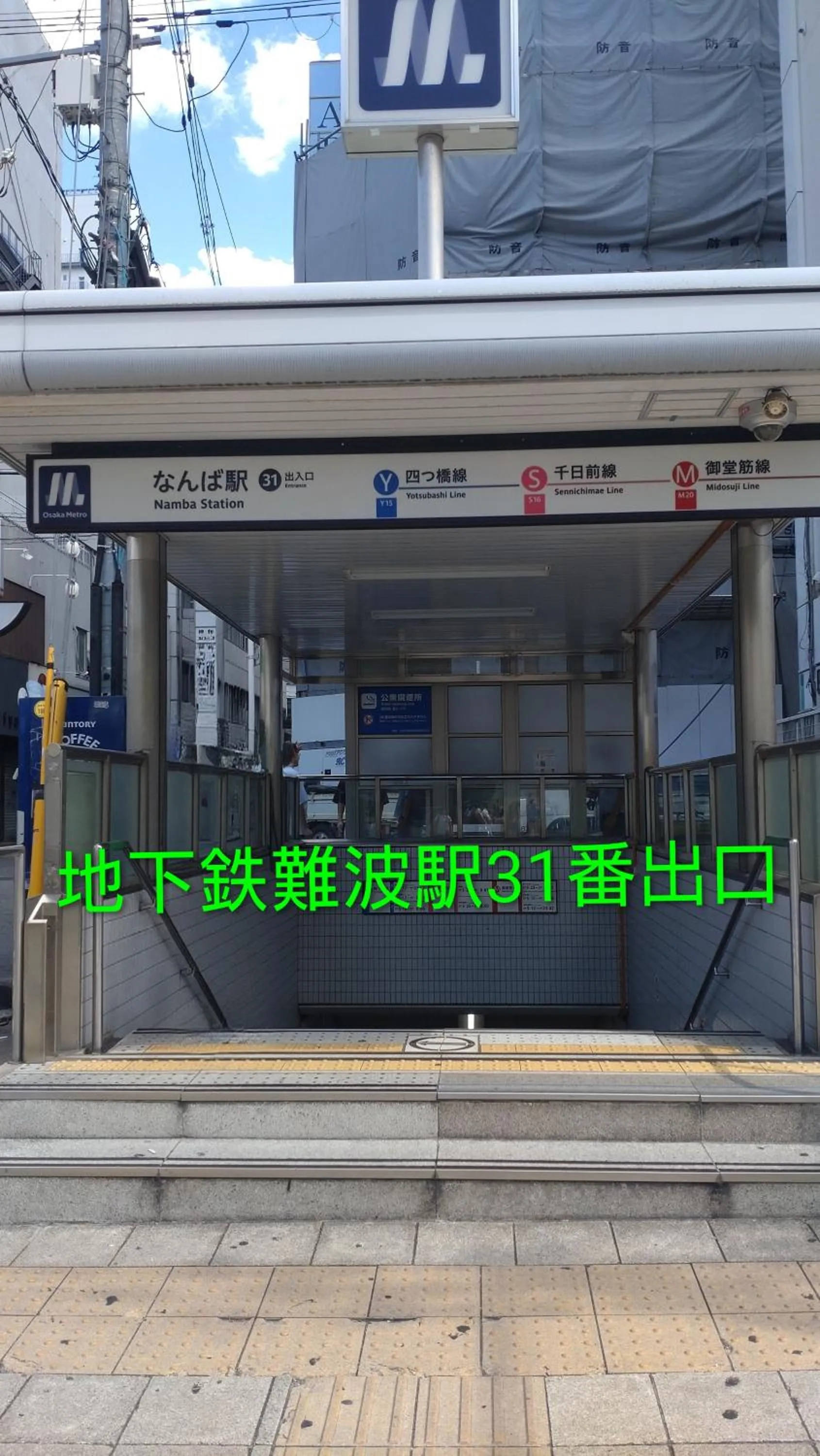 Off site in Hotel Hu Namba (Adult Only)