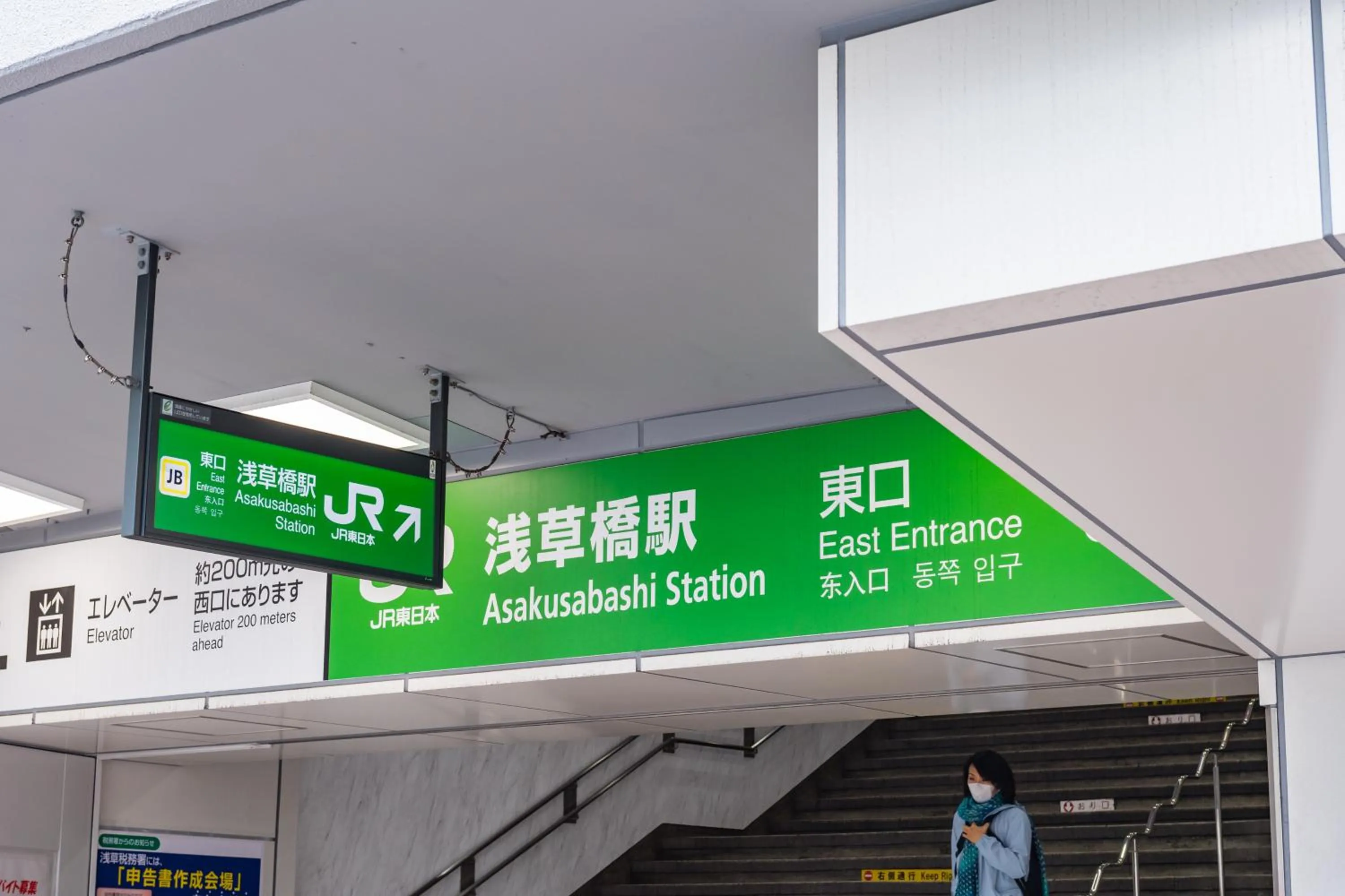 Off site in ICI HOTEL Asakusabashi