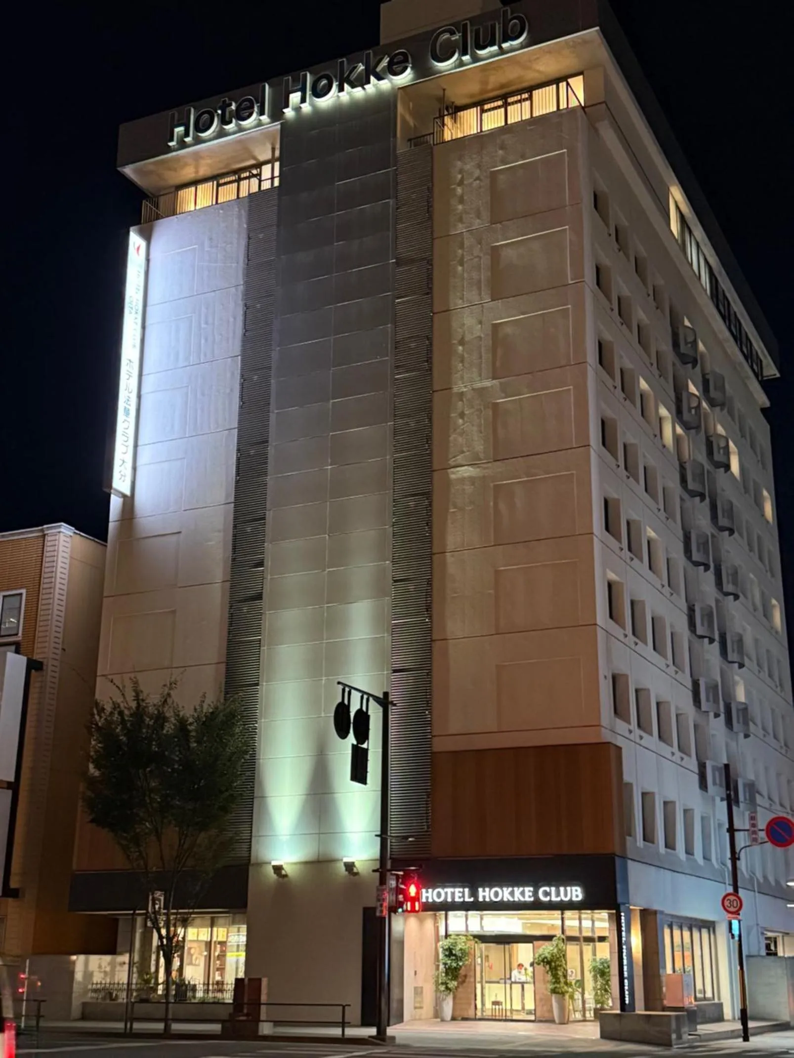 Hotel Hokke Club Oita