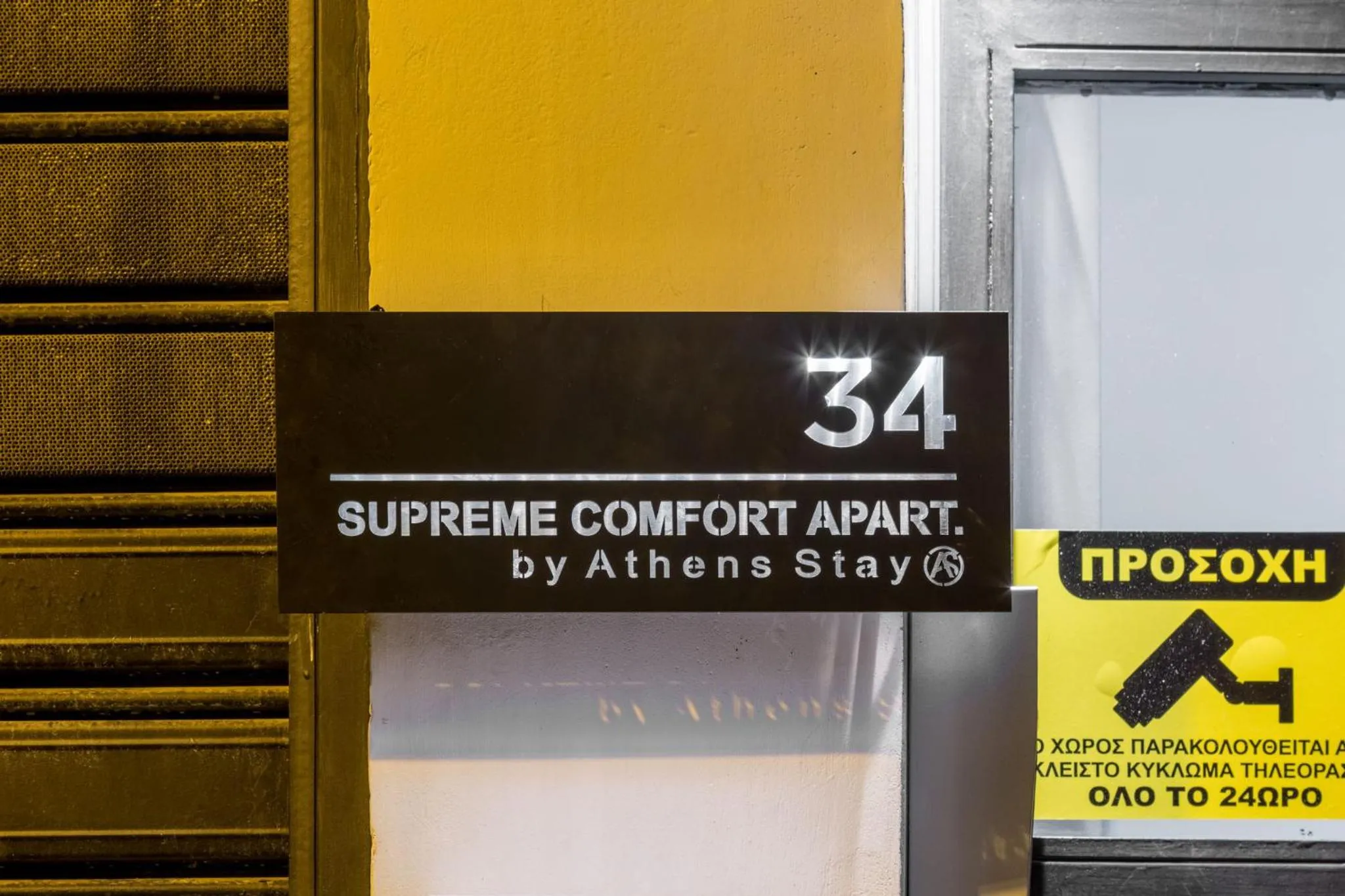 Property logo or sign in Supreme Comfort Apartments by Athens Stay