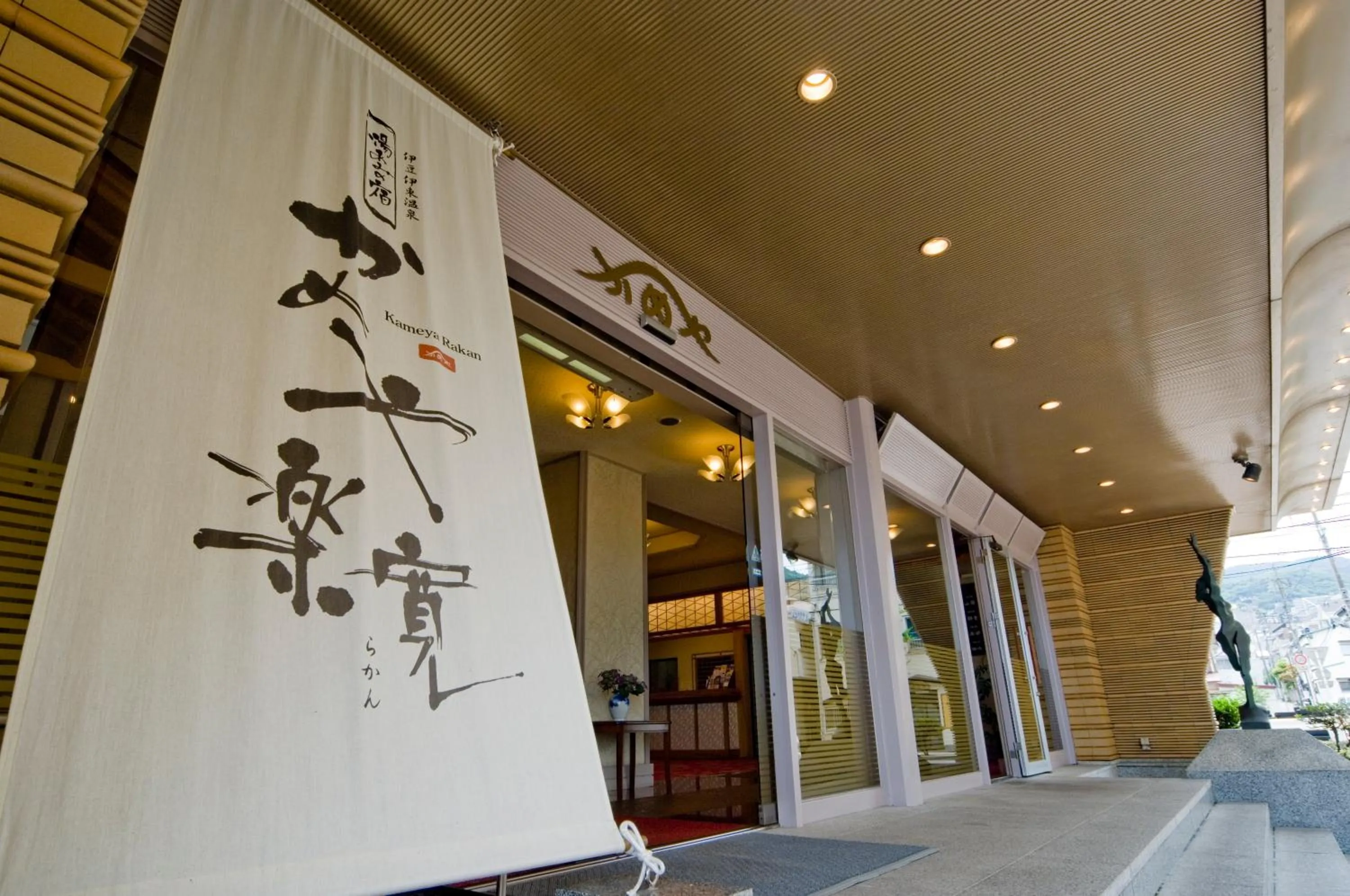 Facade/entrance in Kameya Rakan