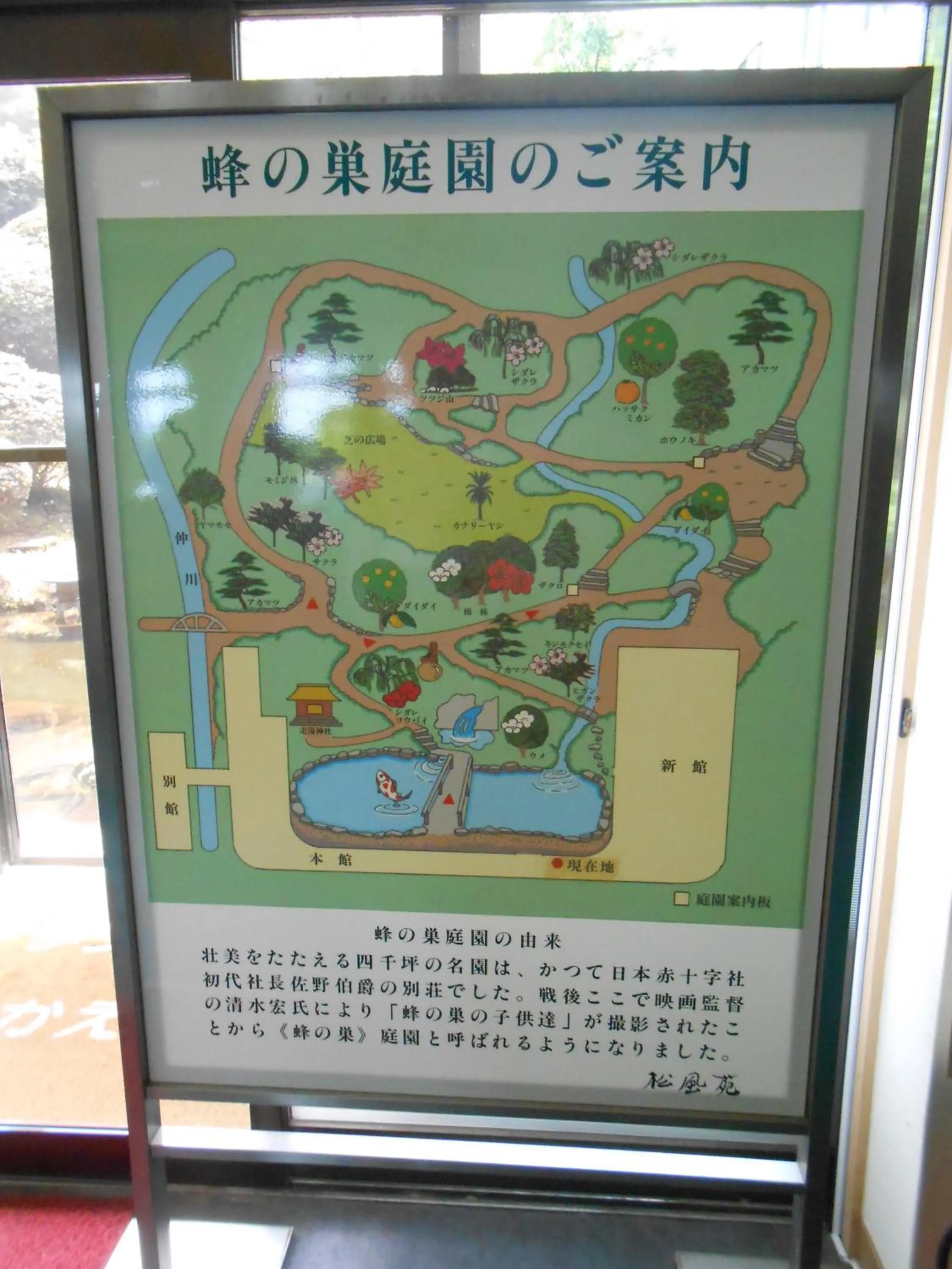 Other in Izuajiro-onsen Shoufuen