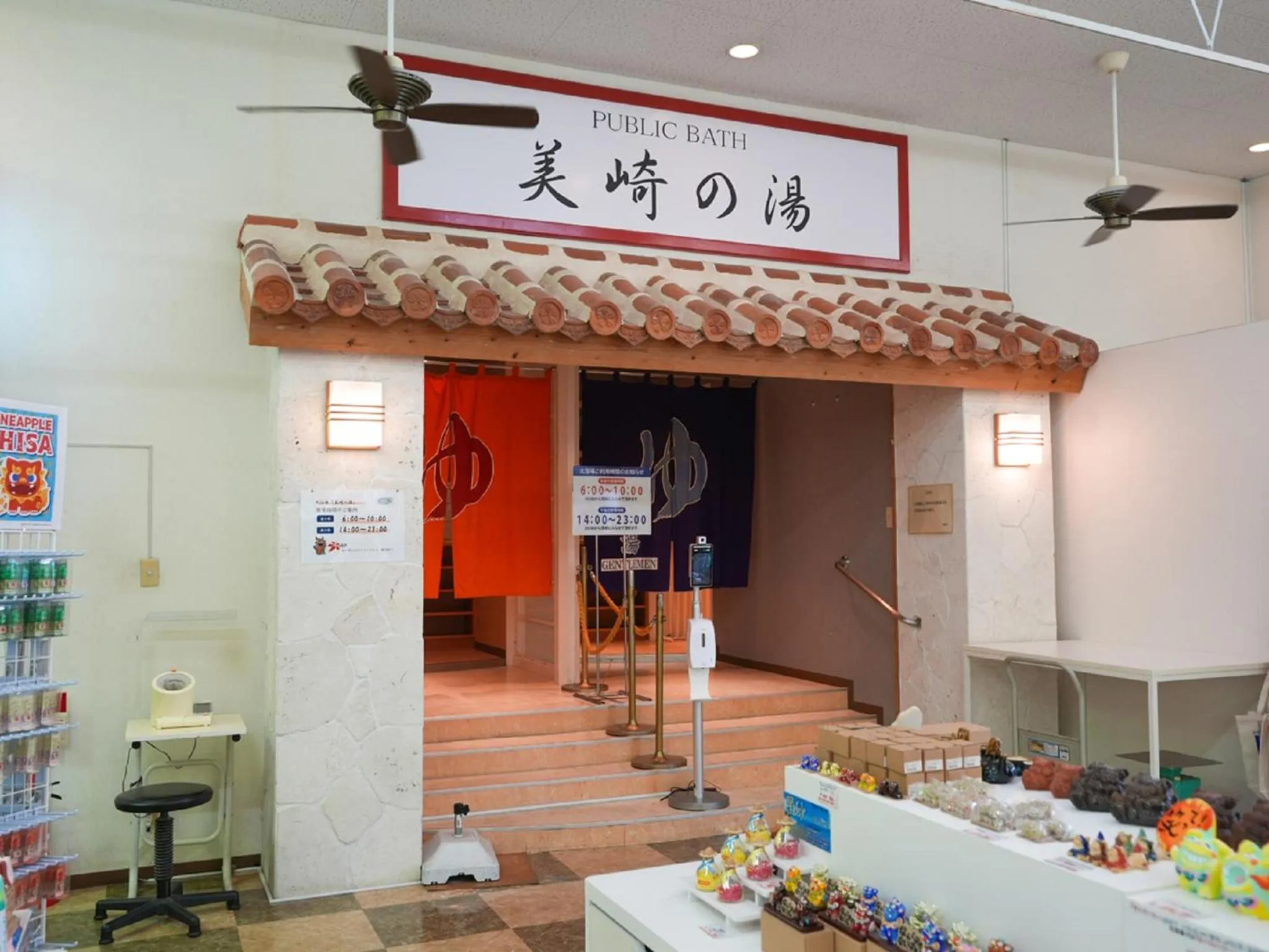 Public Bath in Hotel Miyahira