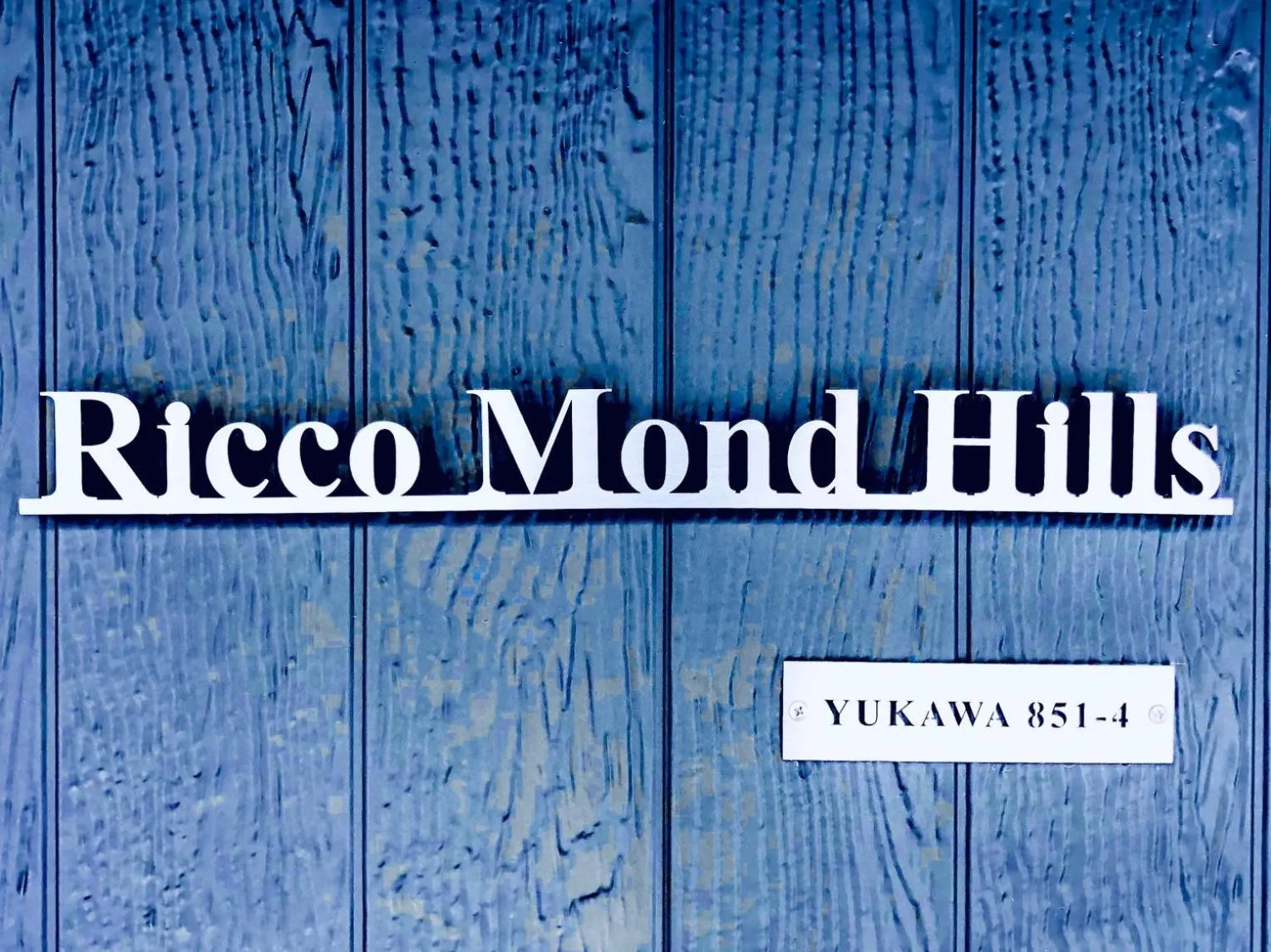 Ricco Mond Hills Apartment Houseアパートタイプの宿は宿泊者と接しない 安全な宿