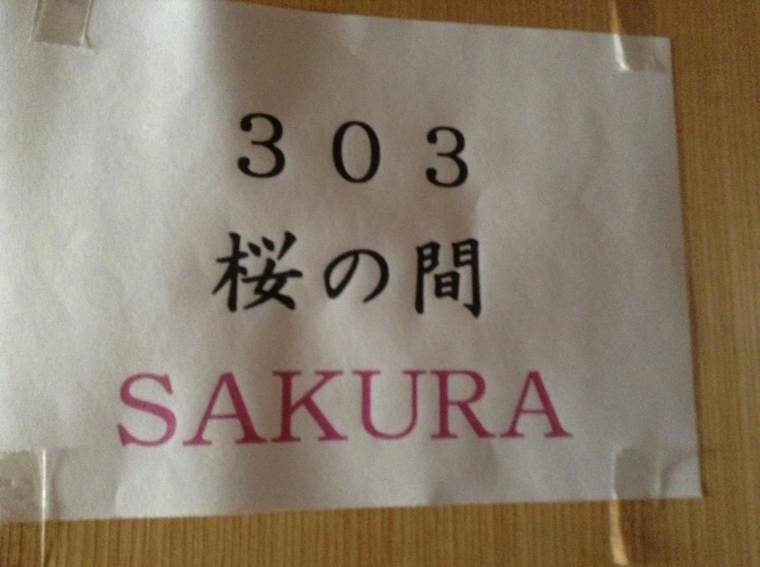 Logo/Certificate/Sign in Chitosekan