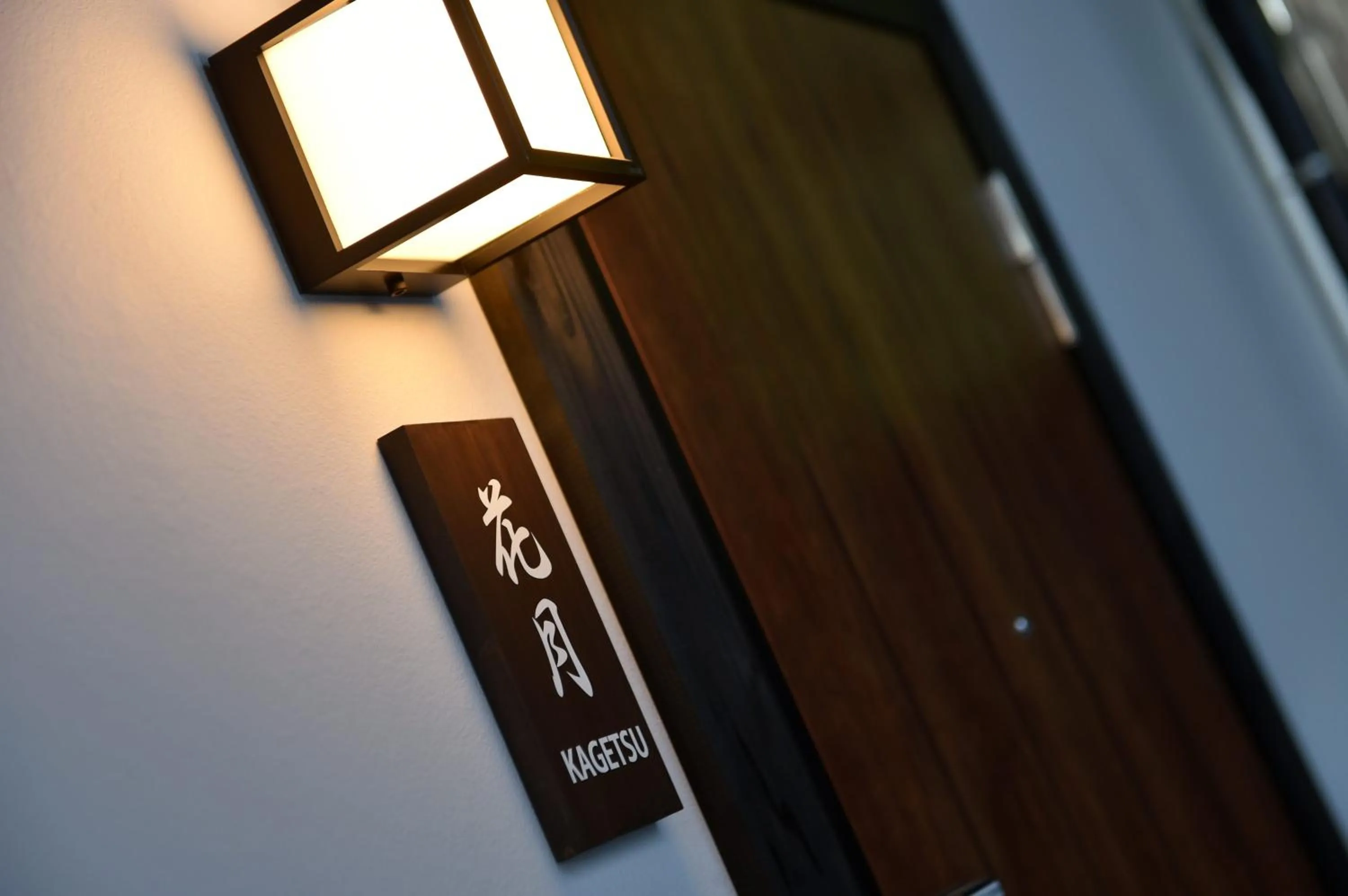 Facade/entrance in Hinata-an