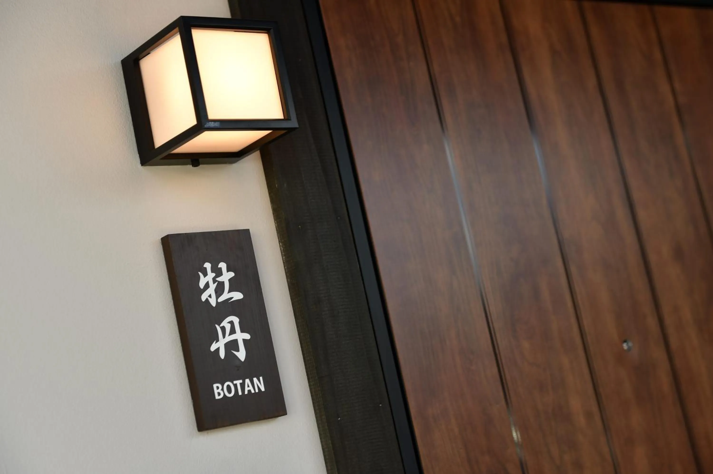 Facade/entrance in Hinata-an