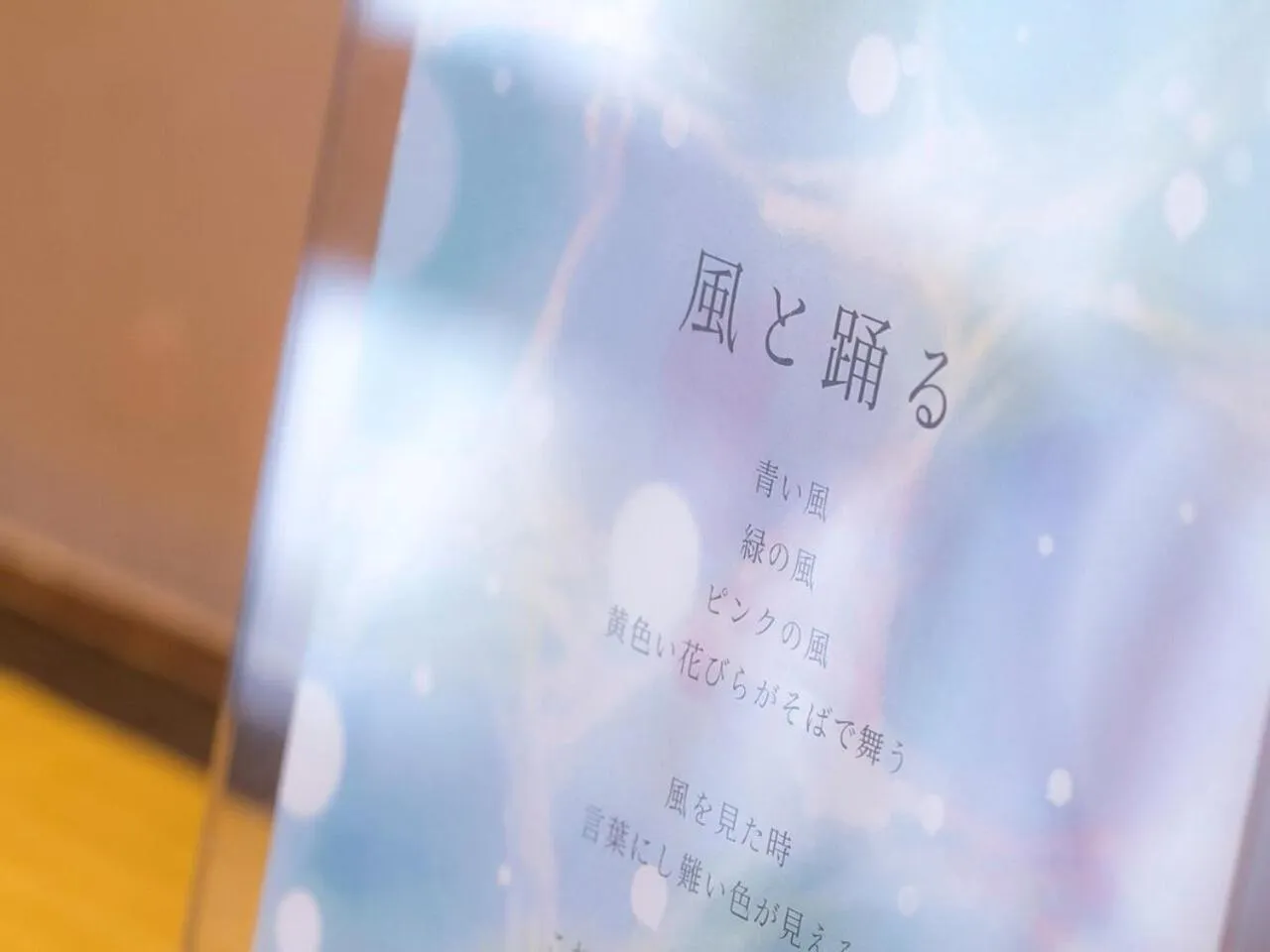 Decorative detail in Yugawara Retreat Goen no Mori