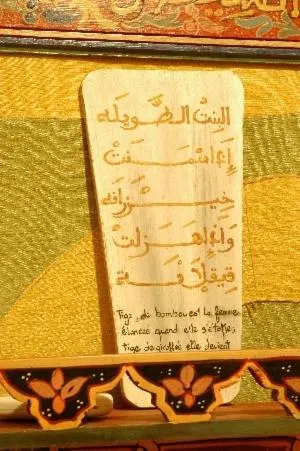 Decorative detail in Riad Dalia