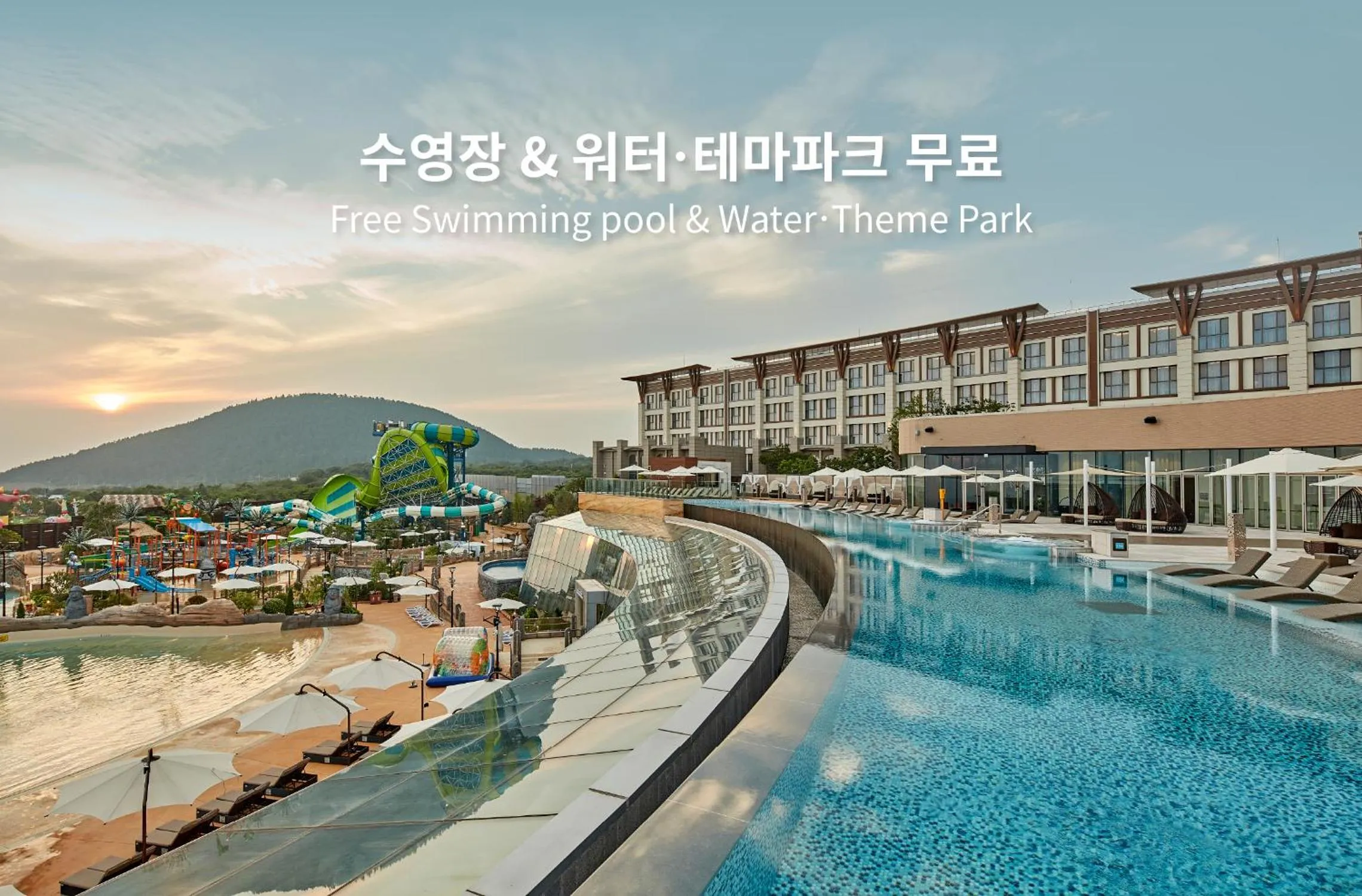 Swimming pool in Shinhwa Jeju Shinhwa World Hotels