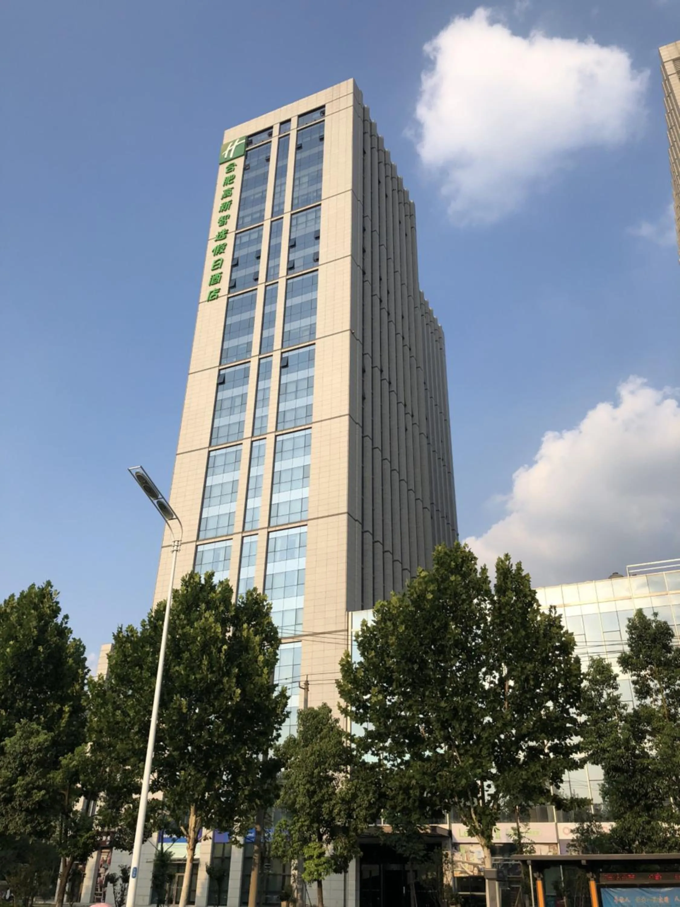Property building in Holiday Inn Express Hefei High Tech by IHG