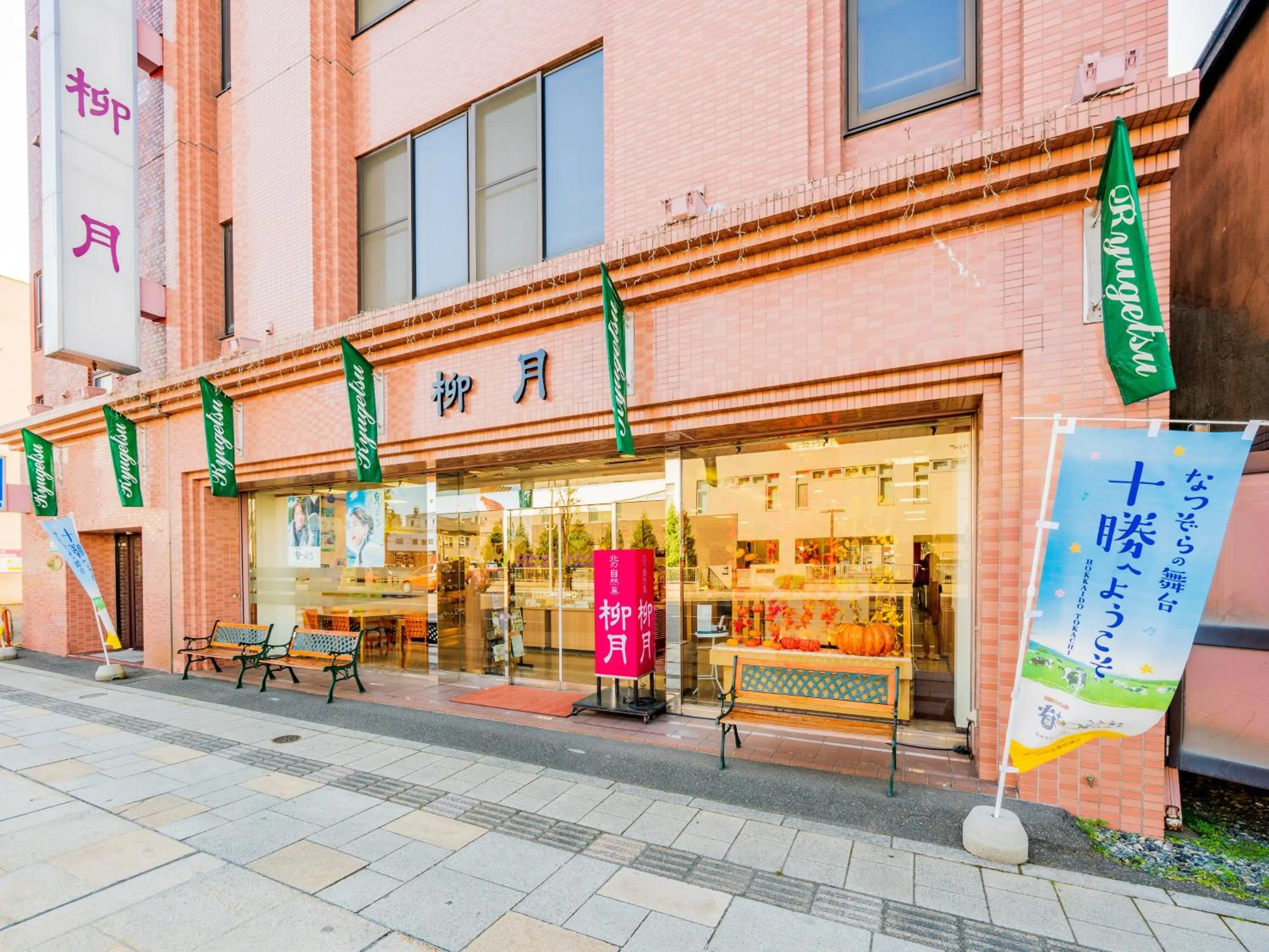 Hotel Grand Terrace Obihiro