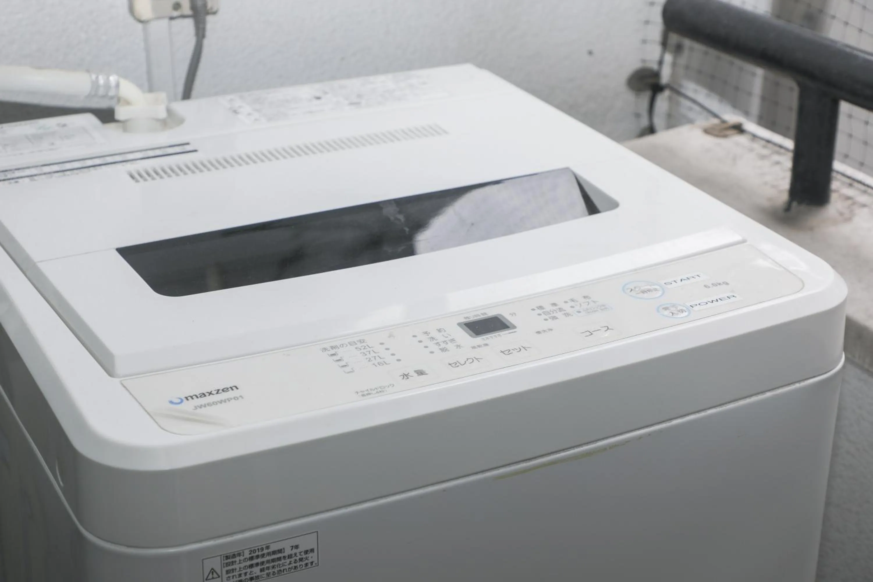 washing machine in Hakata apartment