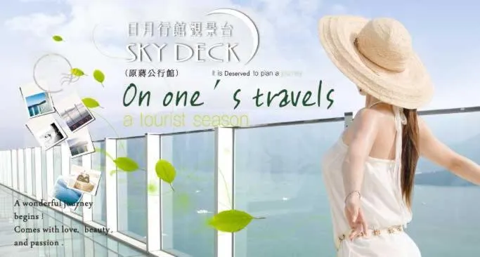 Tanxiang Resort Hotel Sun Moon Lake Harbour - Sun Moon Lake Pier