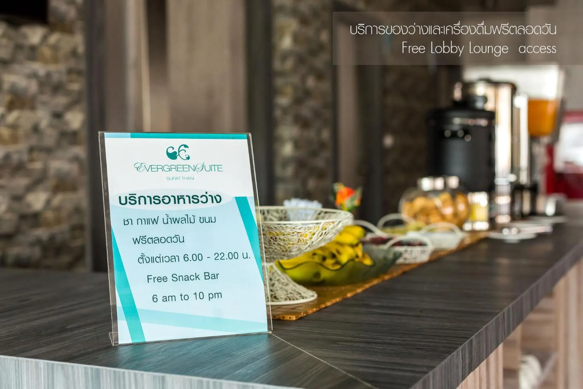 Communal lounge/ TV room in Evergreen Suite Hotel