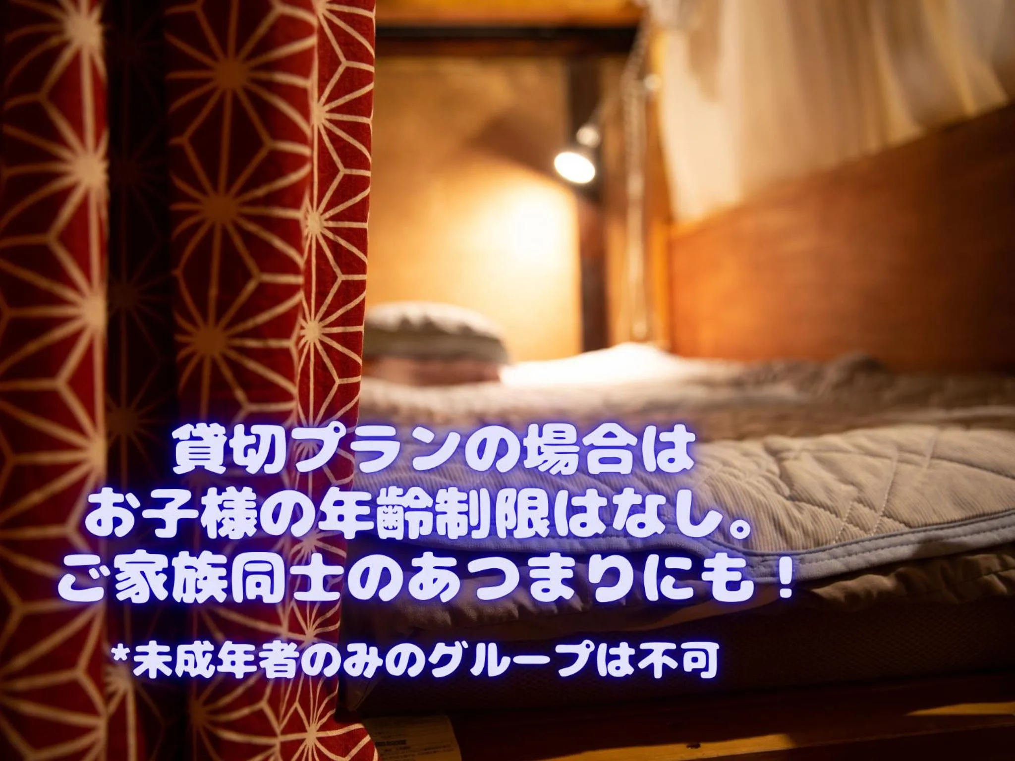 Bed in Himeji 588 Guest House