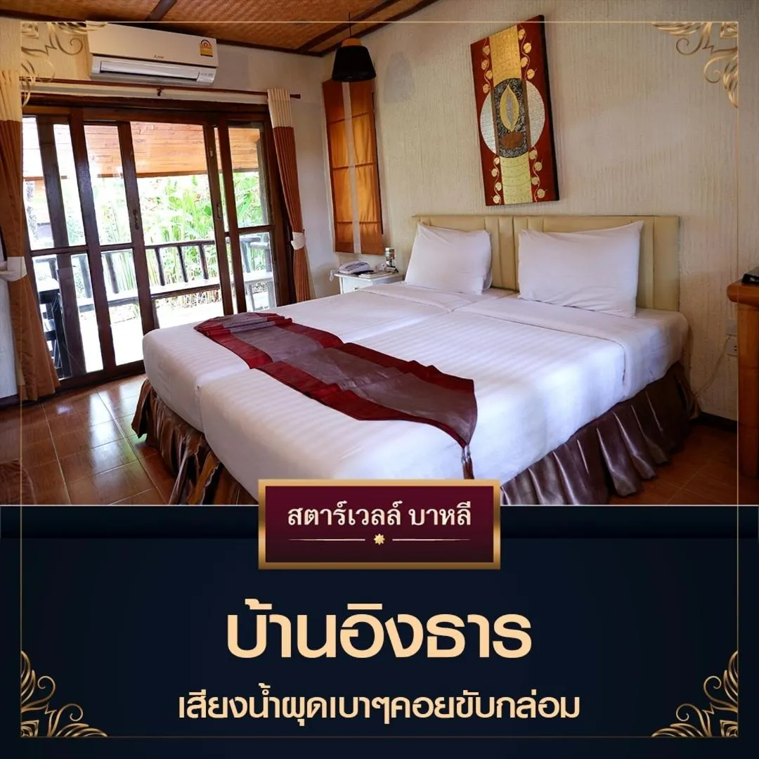 Bed in Starwell Bali Resort