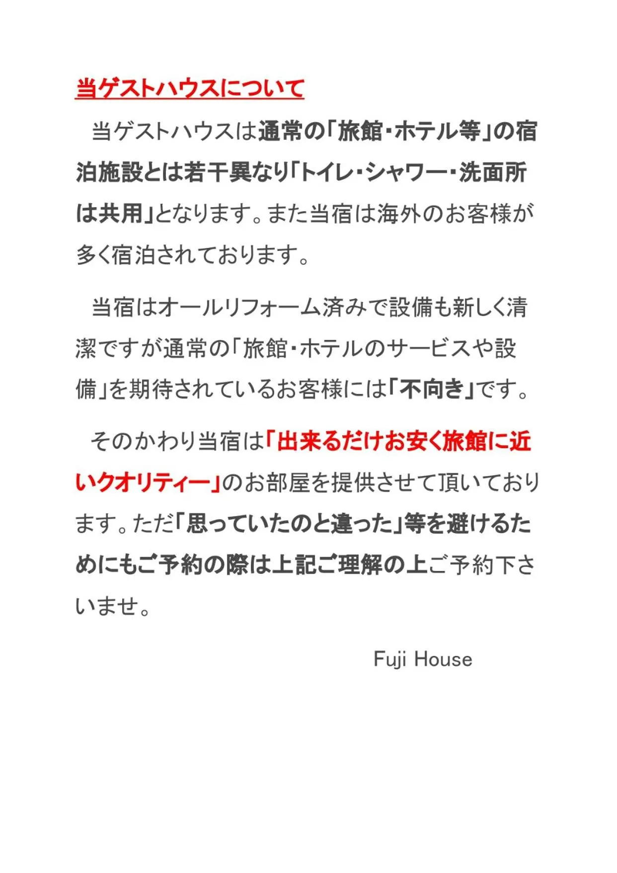 Family Room with Shared Bathroom in Fuji House