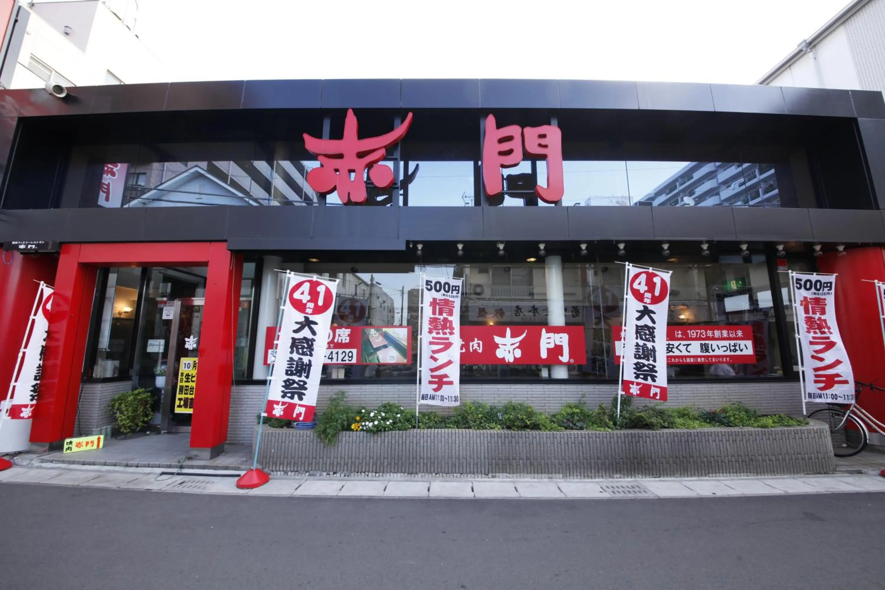 Restaurant/places to eat in Vessel Inn Yachiyo Katsudai Station