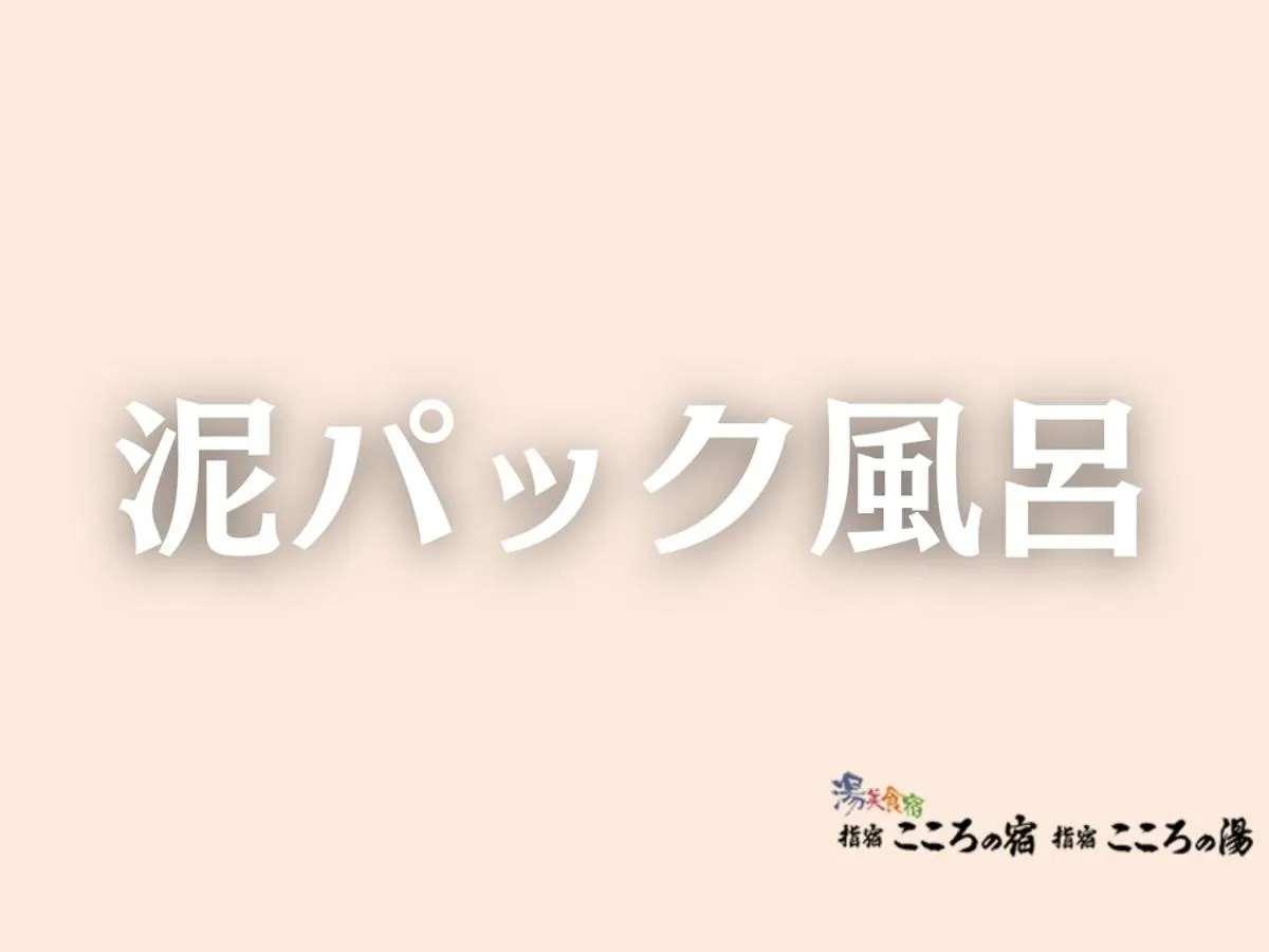 Ibusuki Kokoronoyado