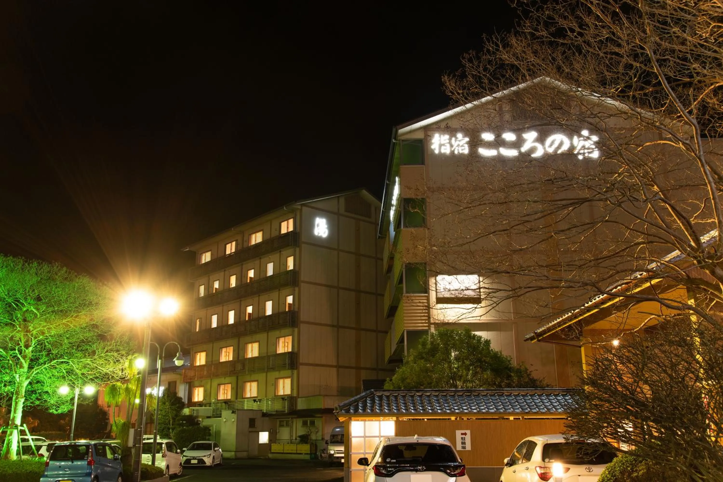 Ibusuki Kokoronoyado