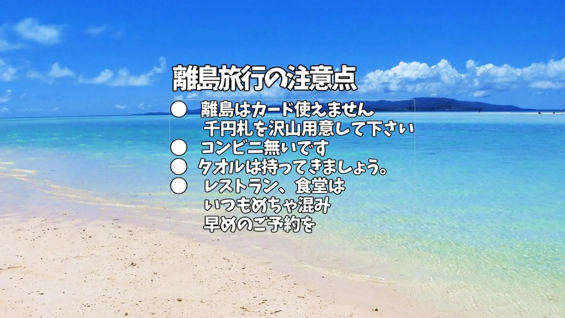 Beach in Taketomijima Guesthouse and je Taime