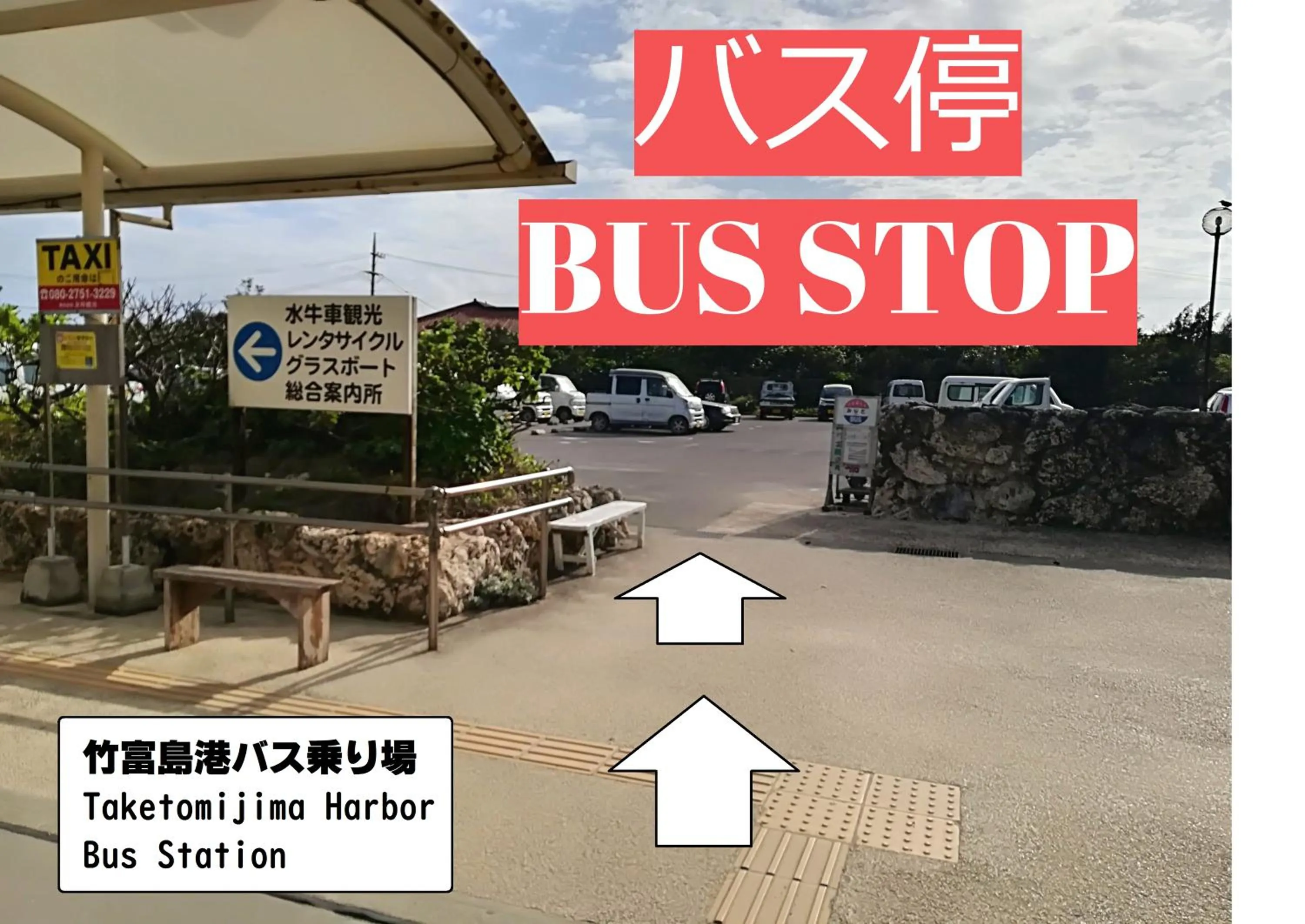 Other in Taketomijima Guesthouse and je Taime