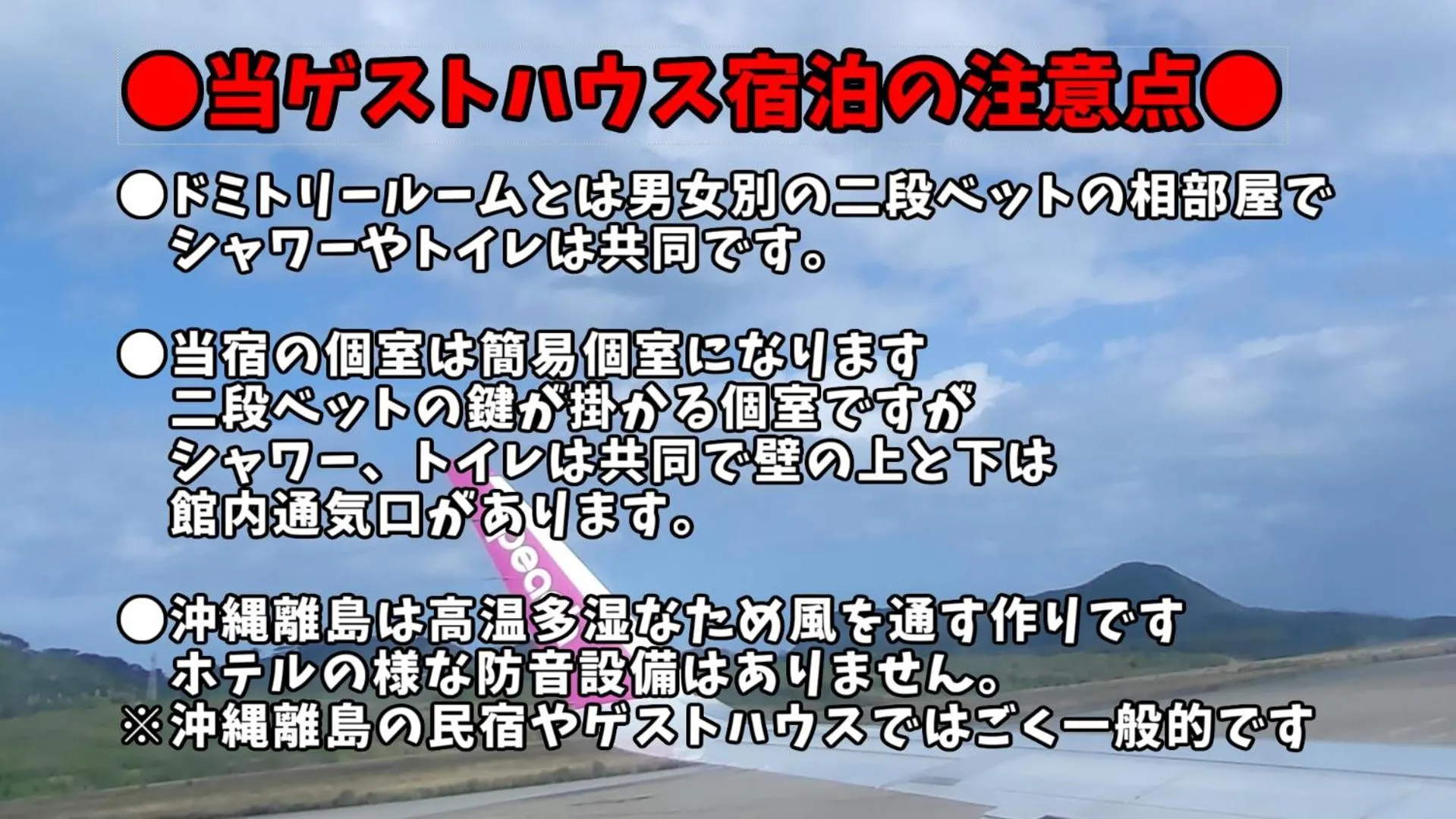 Property logo or sign in Taketomijima Guesthouse and je Taime