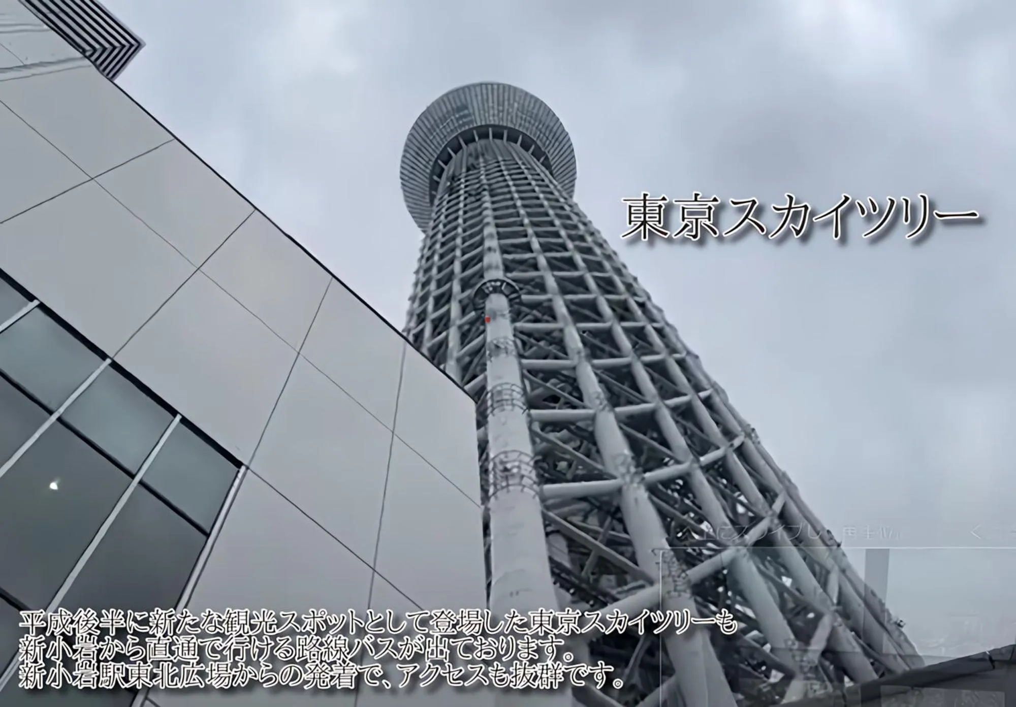 Nearby landmark in Cypressinn Tokyo