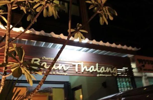 Facade/entrance in Baan Thalang @ Chiang Mai