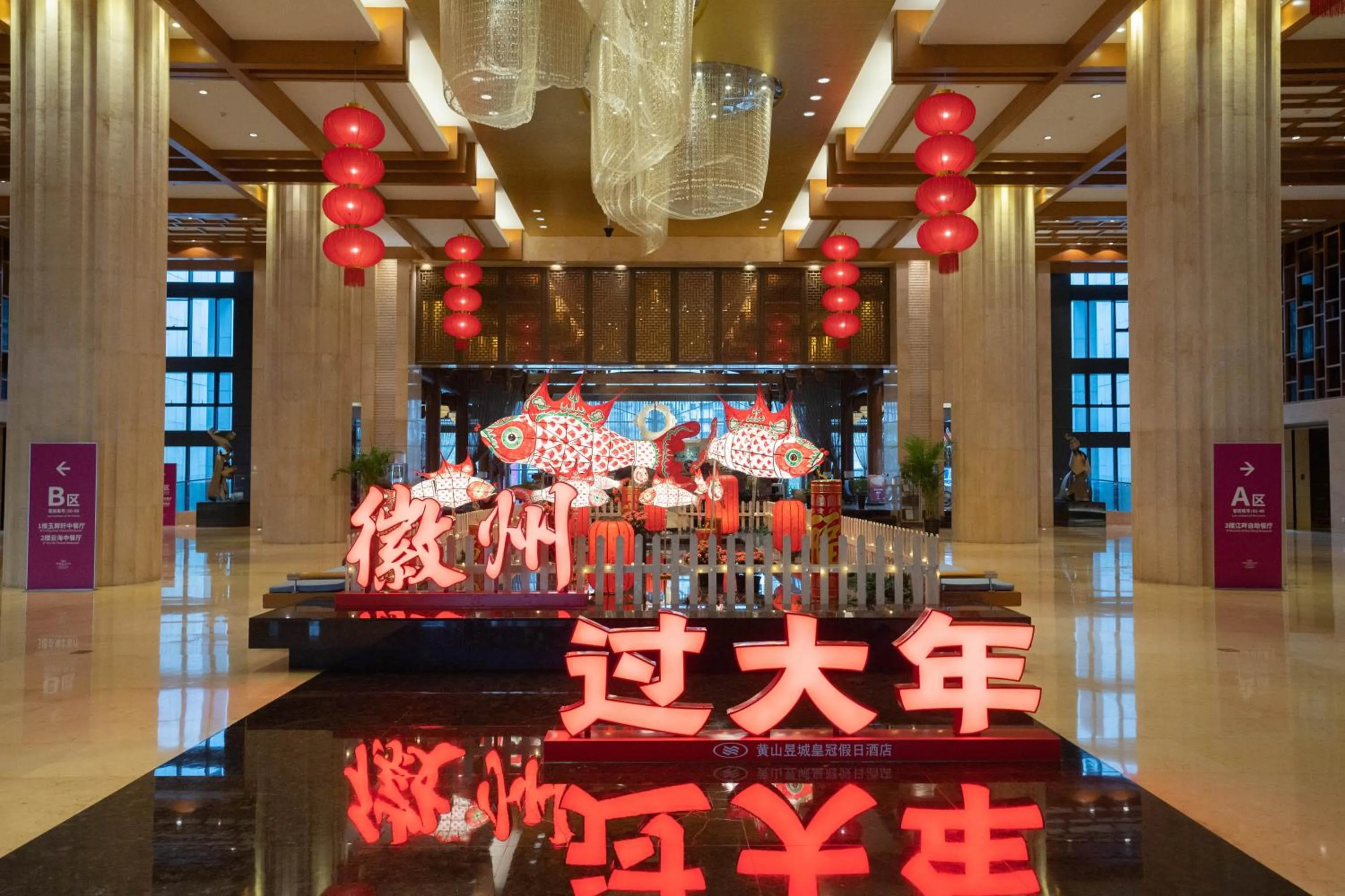Lobby or reception in Crowne Plaza Huangshan Yucheng by IHG