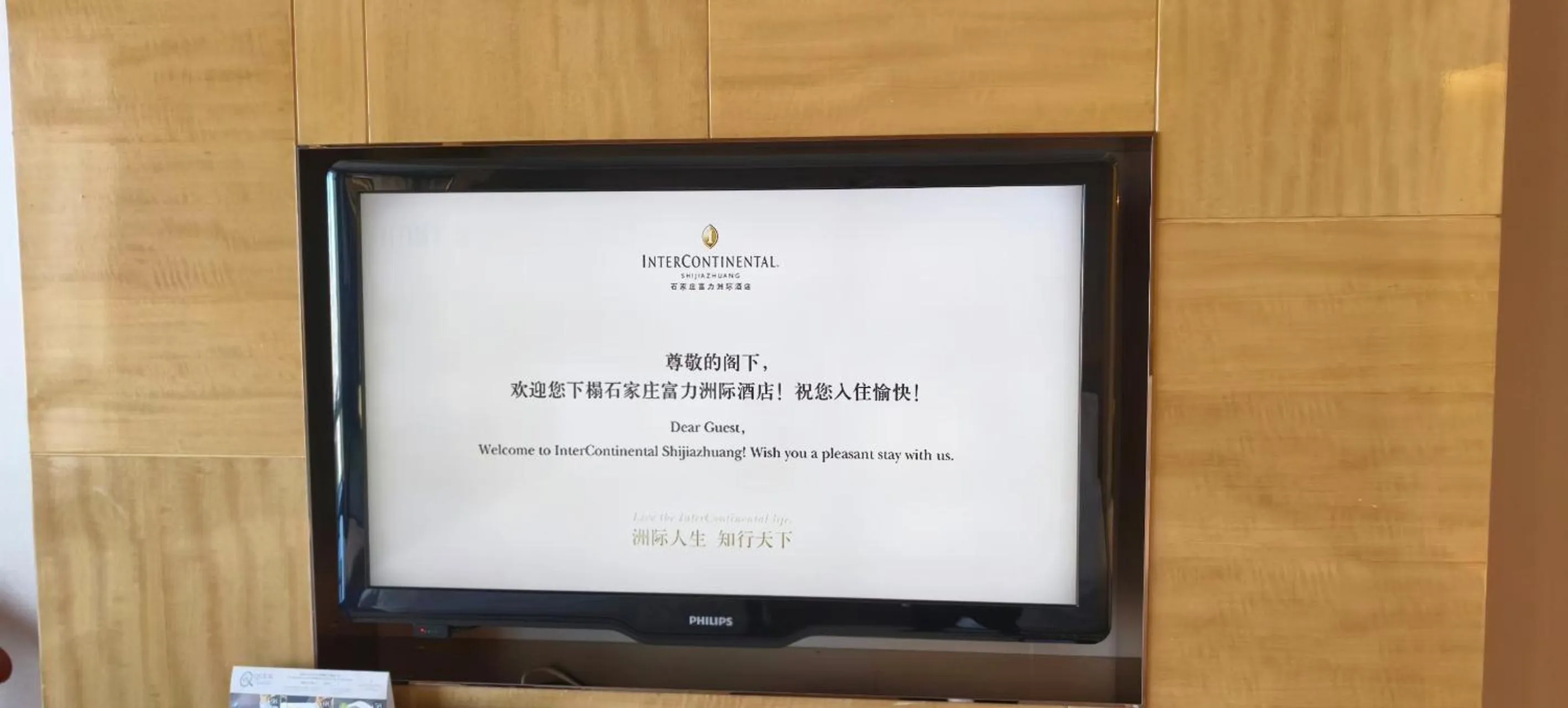 TV and multimedia in InterContinental Shijiazhuang by IHG