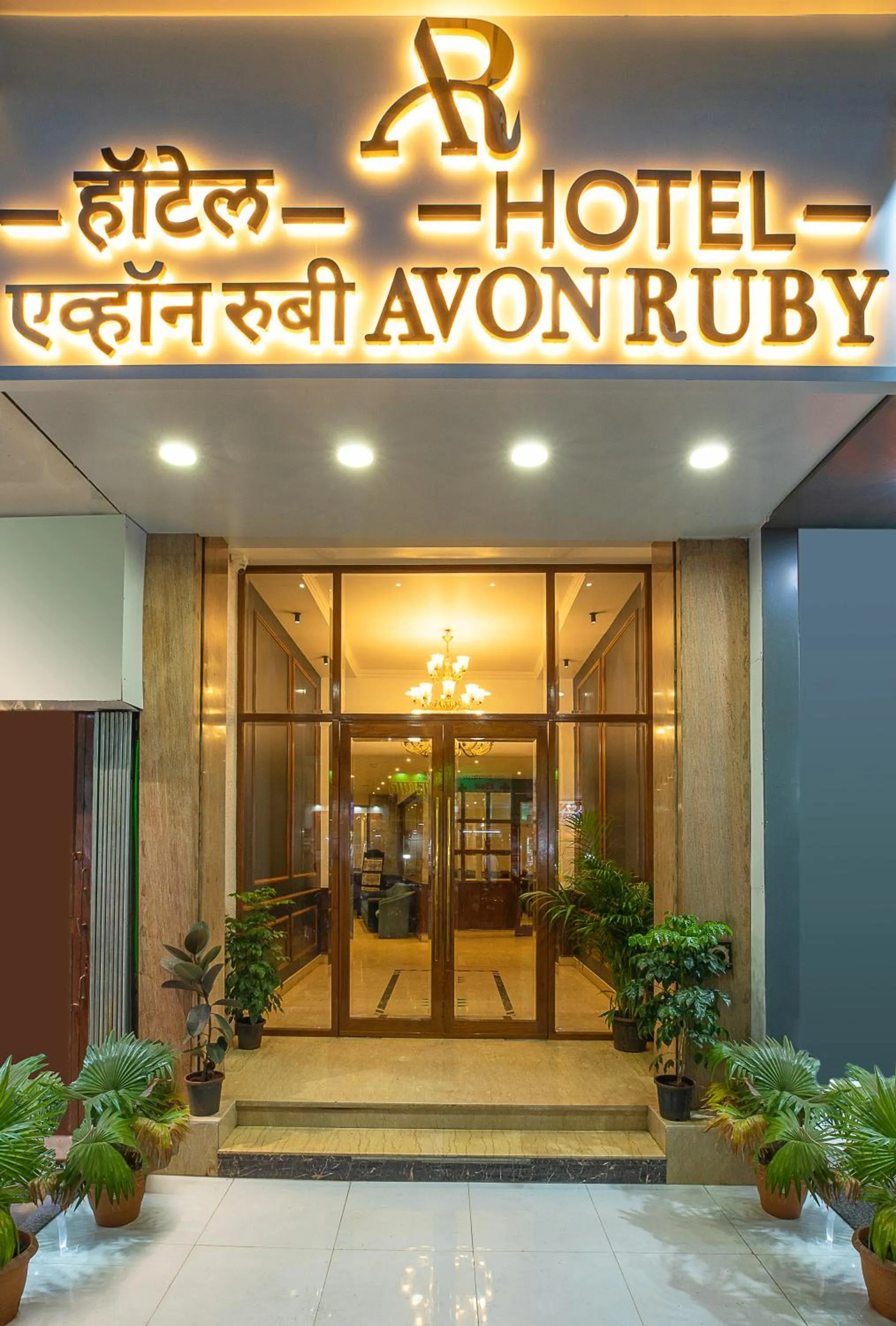 Facade/entrance in Hotel Avon Ruby Dadar