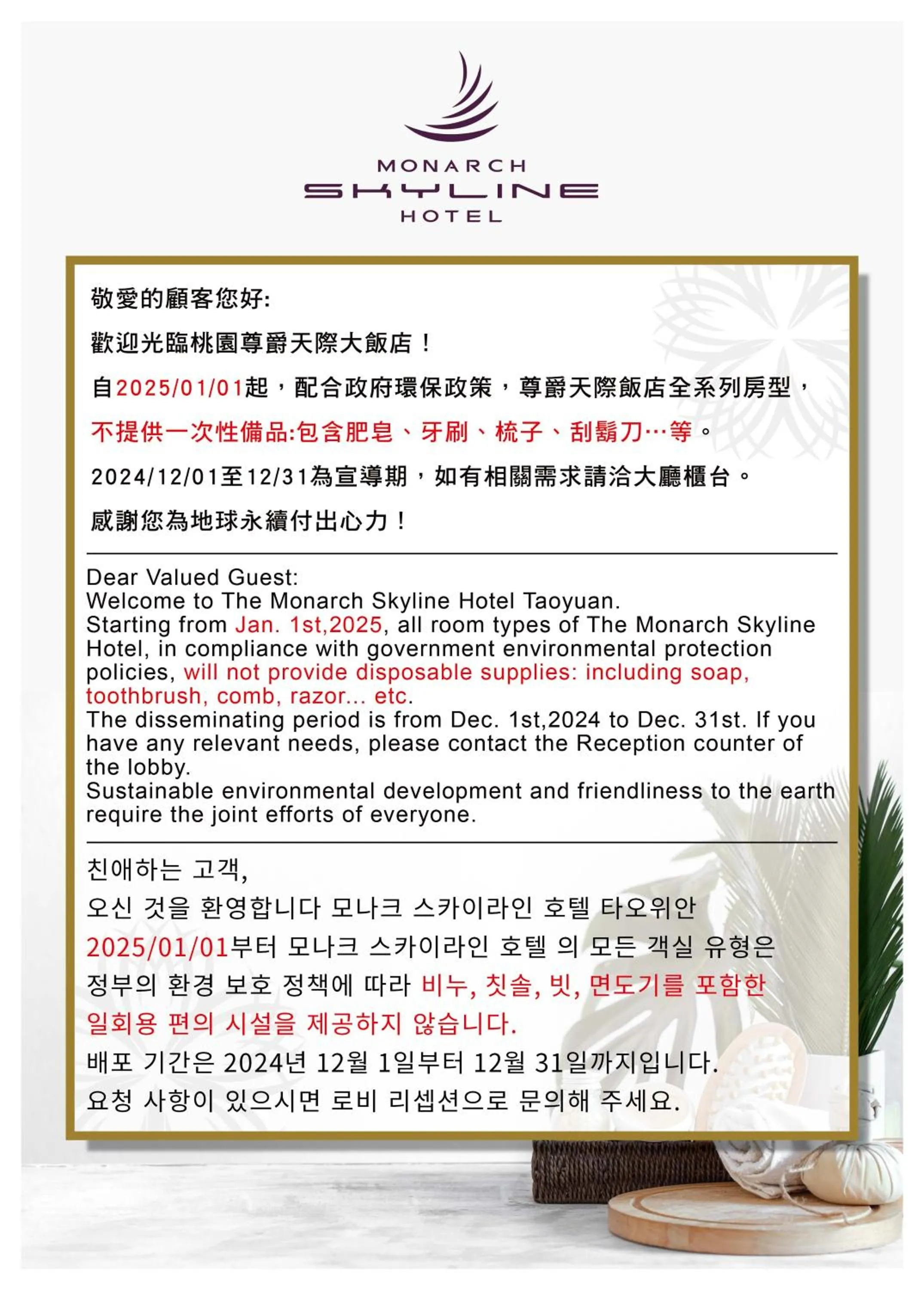 Monarch Skyline Hotel-Near Taimall