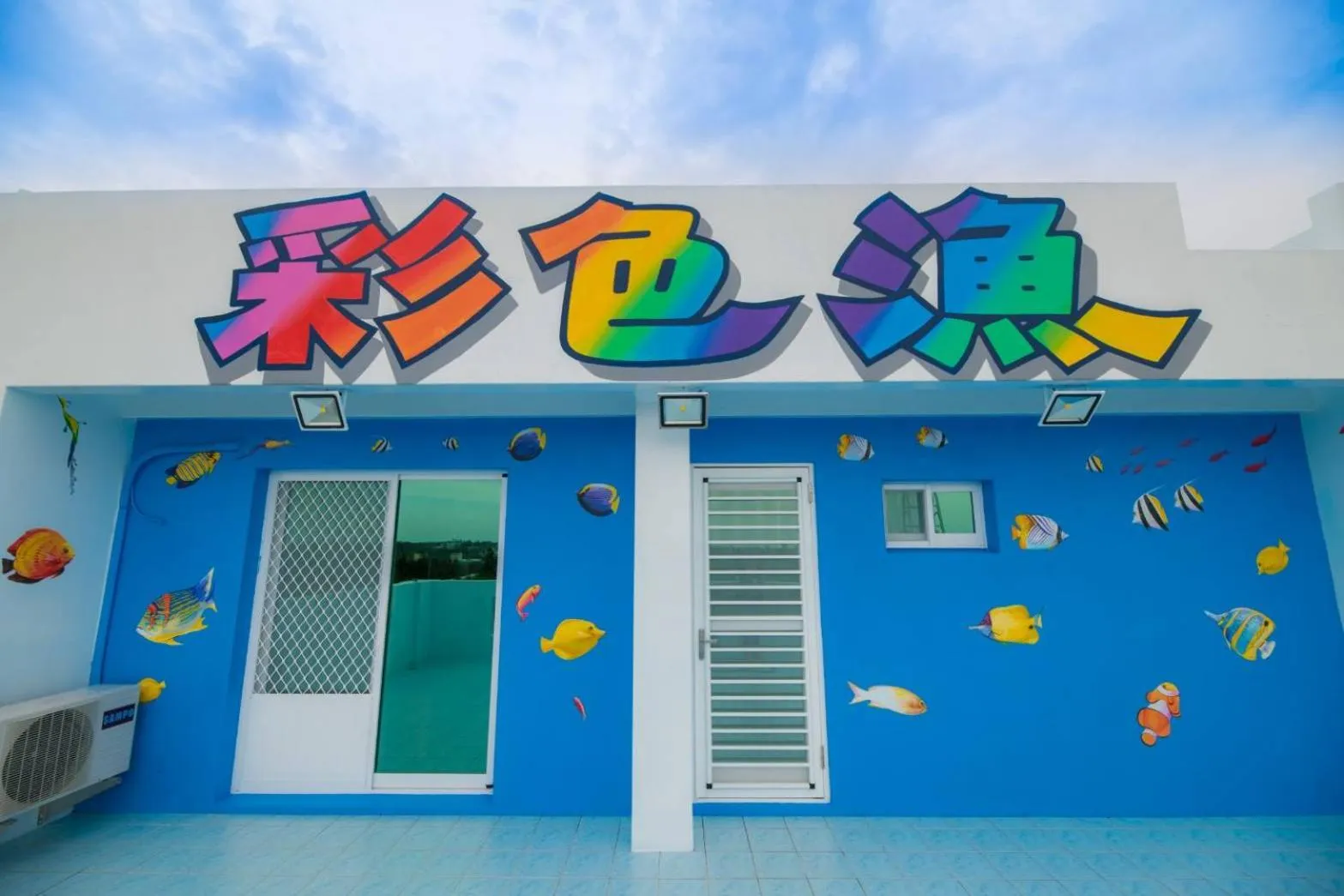 Facade/entrance in Penghu Color FIsh Homestay