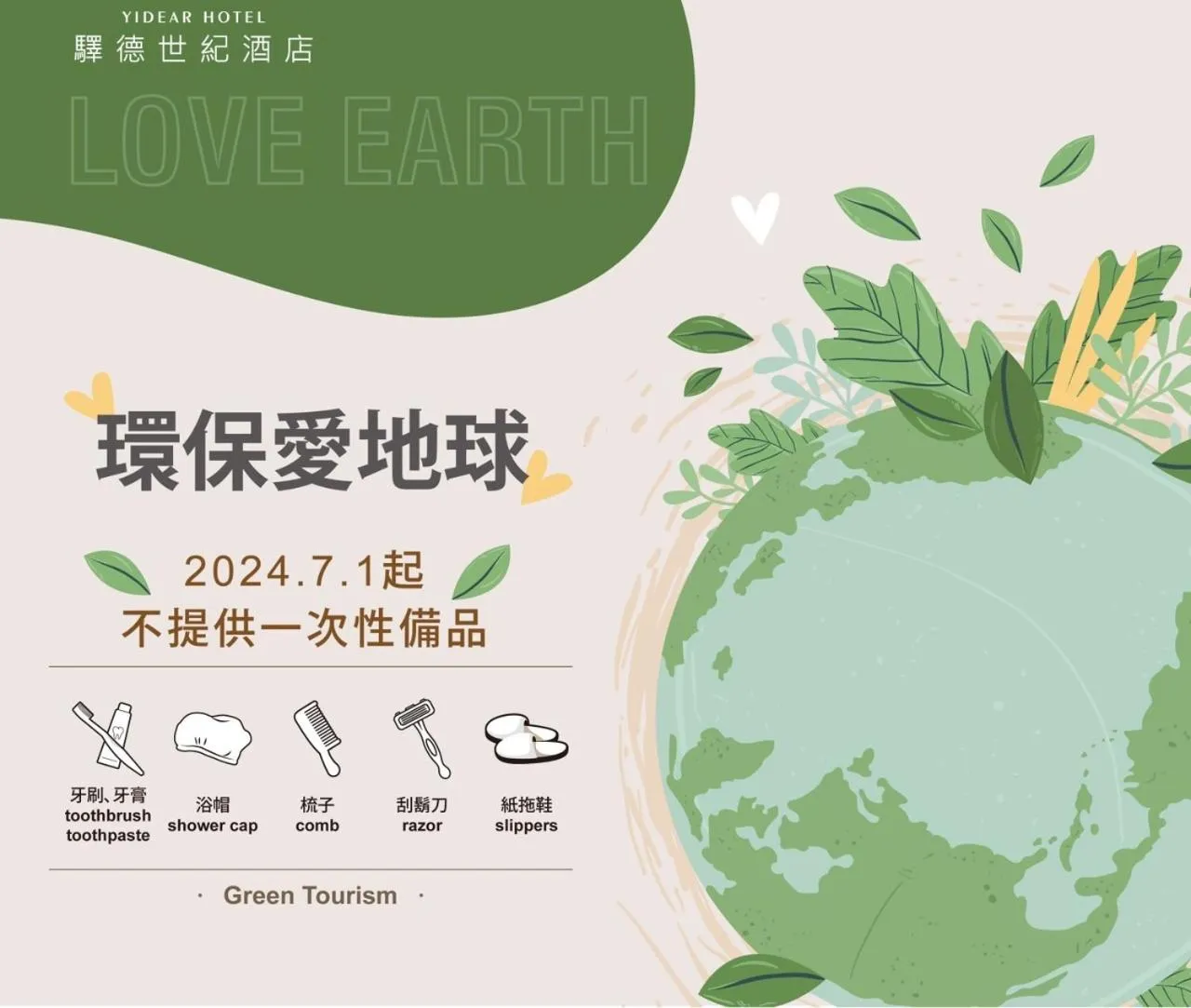 Bathroom in Yidear Hotel