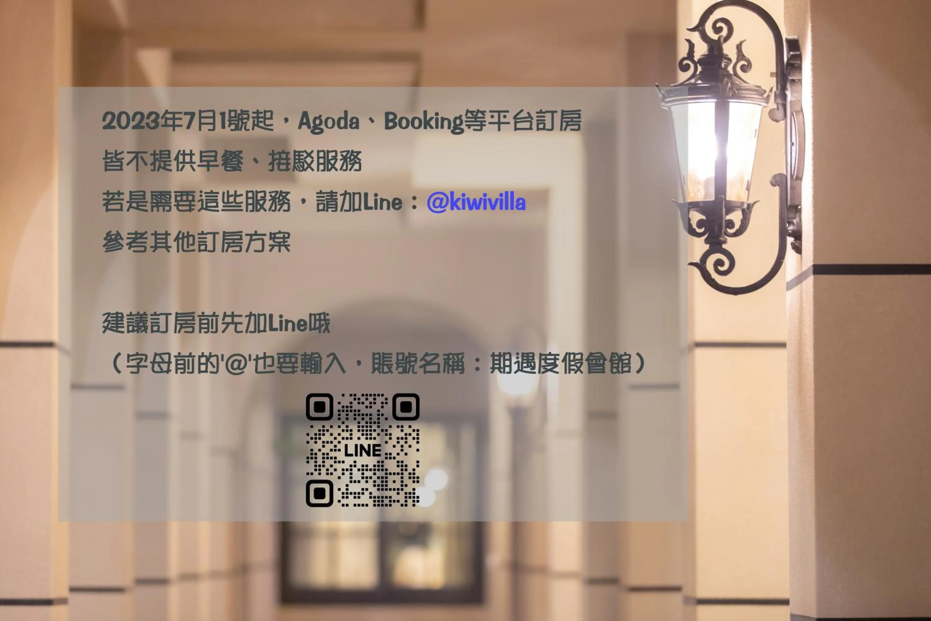 Property logo or sign in Kiwi Villa