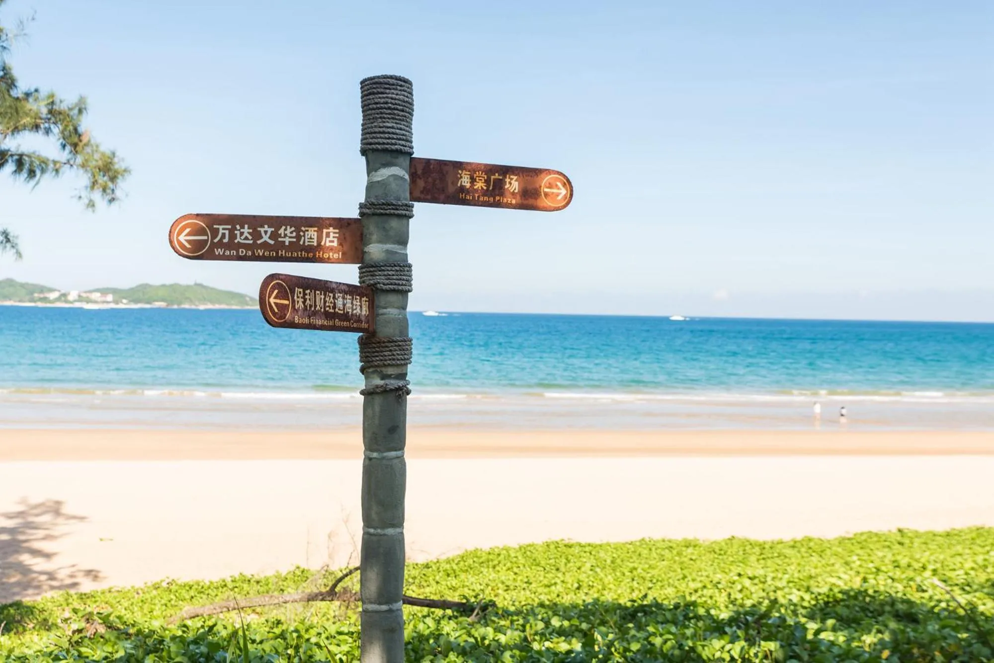 Beach in Sanya Haitang Bay Mushe Villa