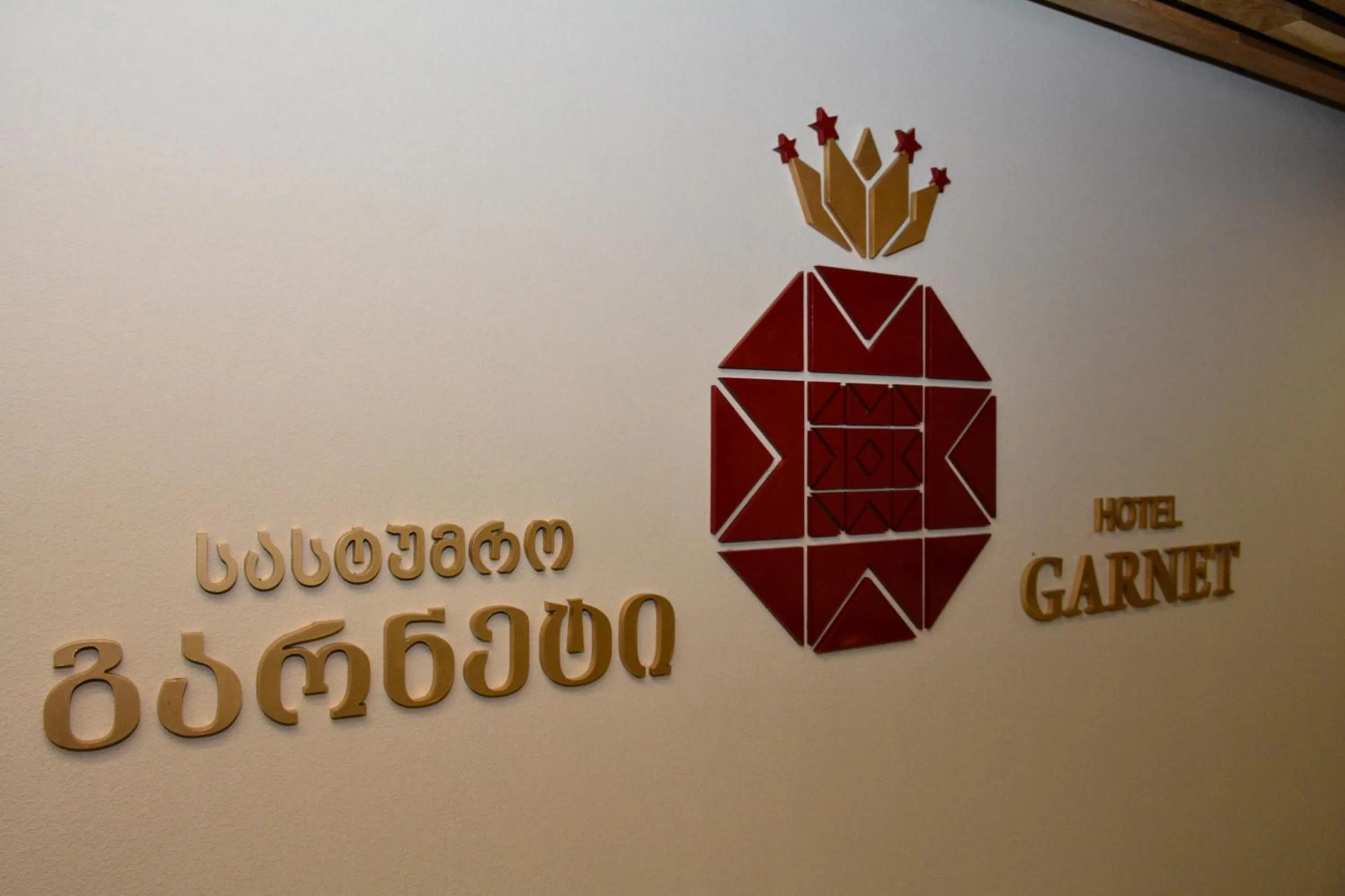 Property logo or sign in Hotel Garnet Tbilisi
