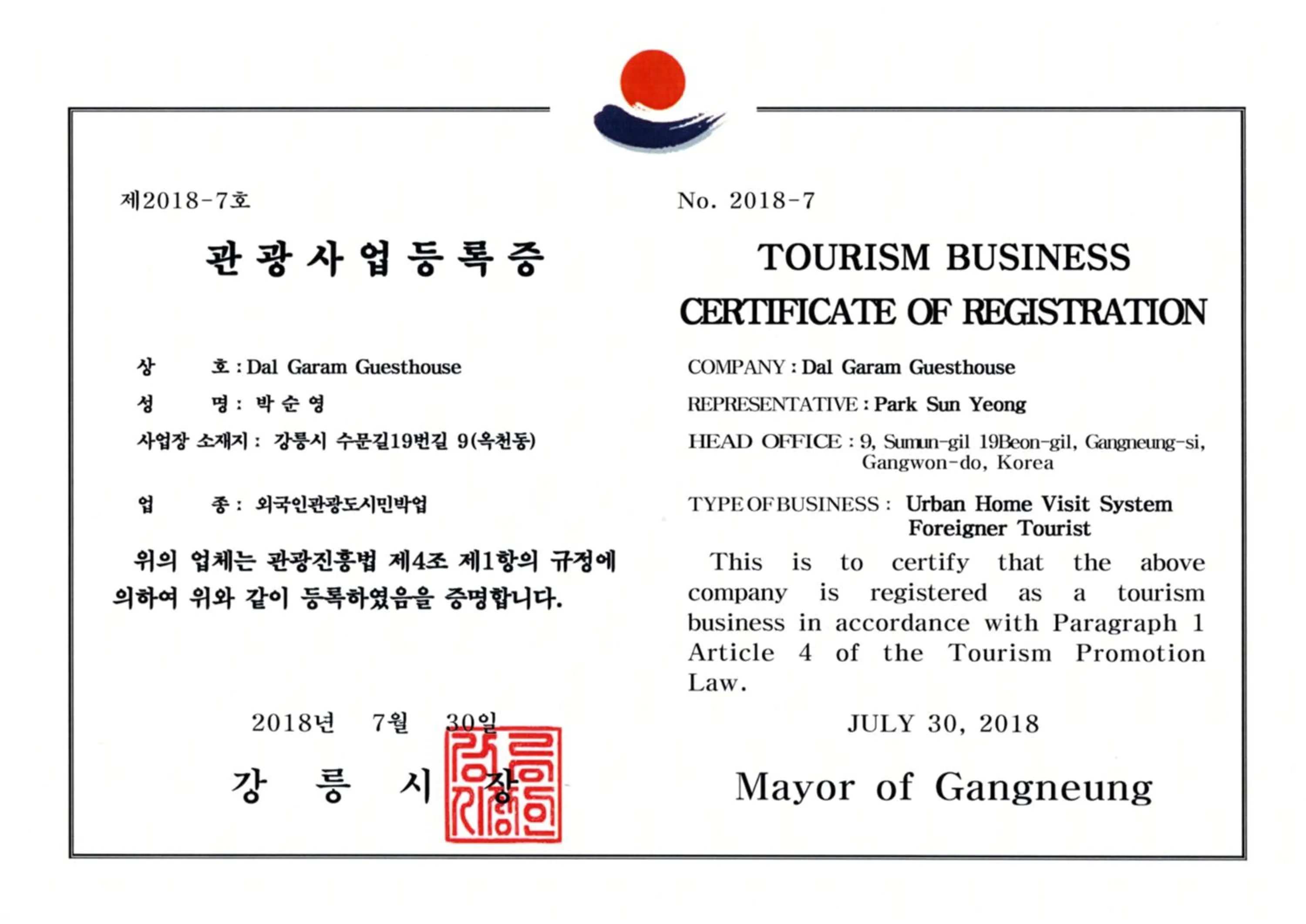 Logo/Certificate/Sign in Dal Garam Guesthouse - 외국인 전용
