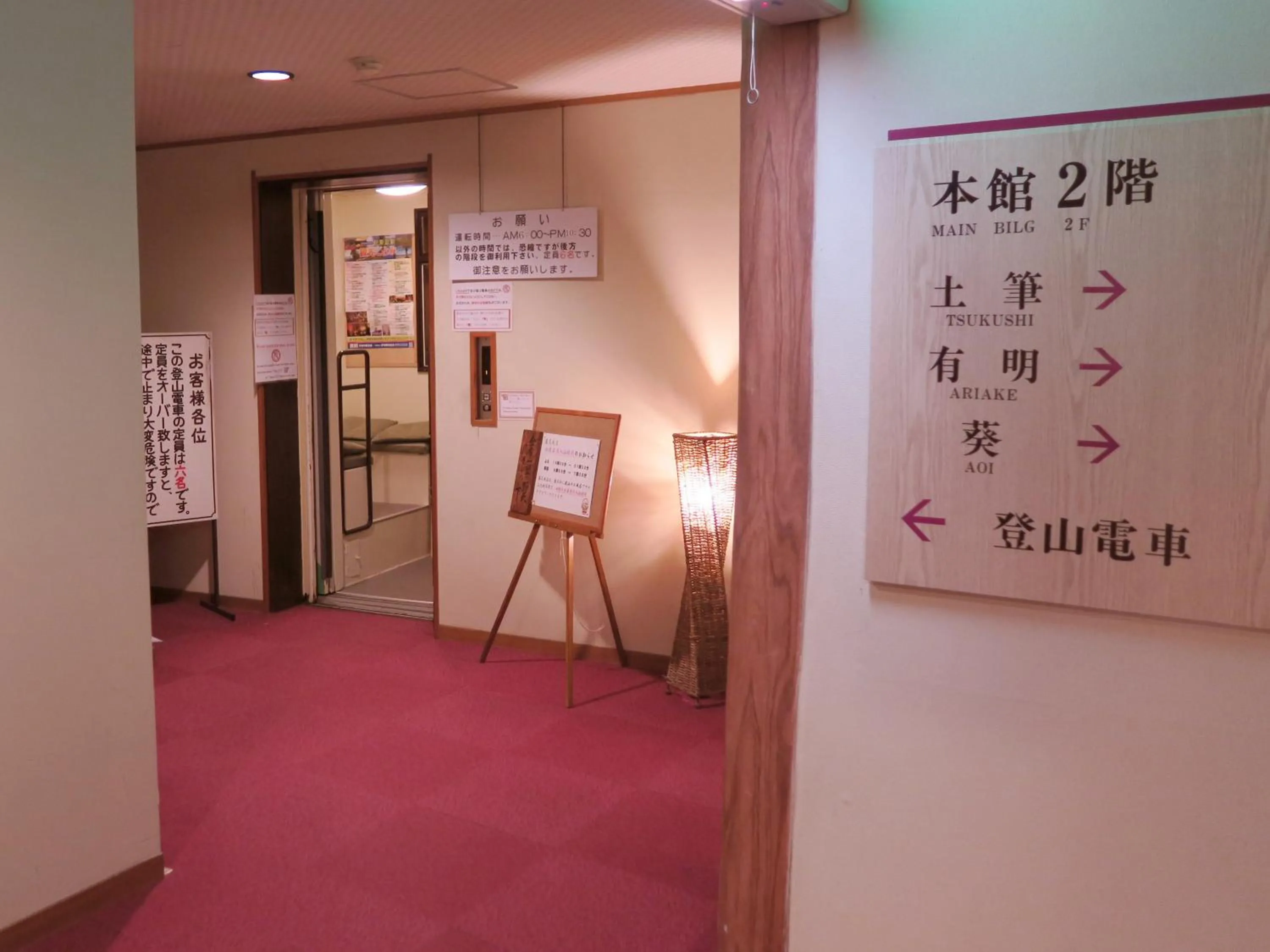 Area and facilities in Yokikan