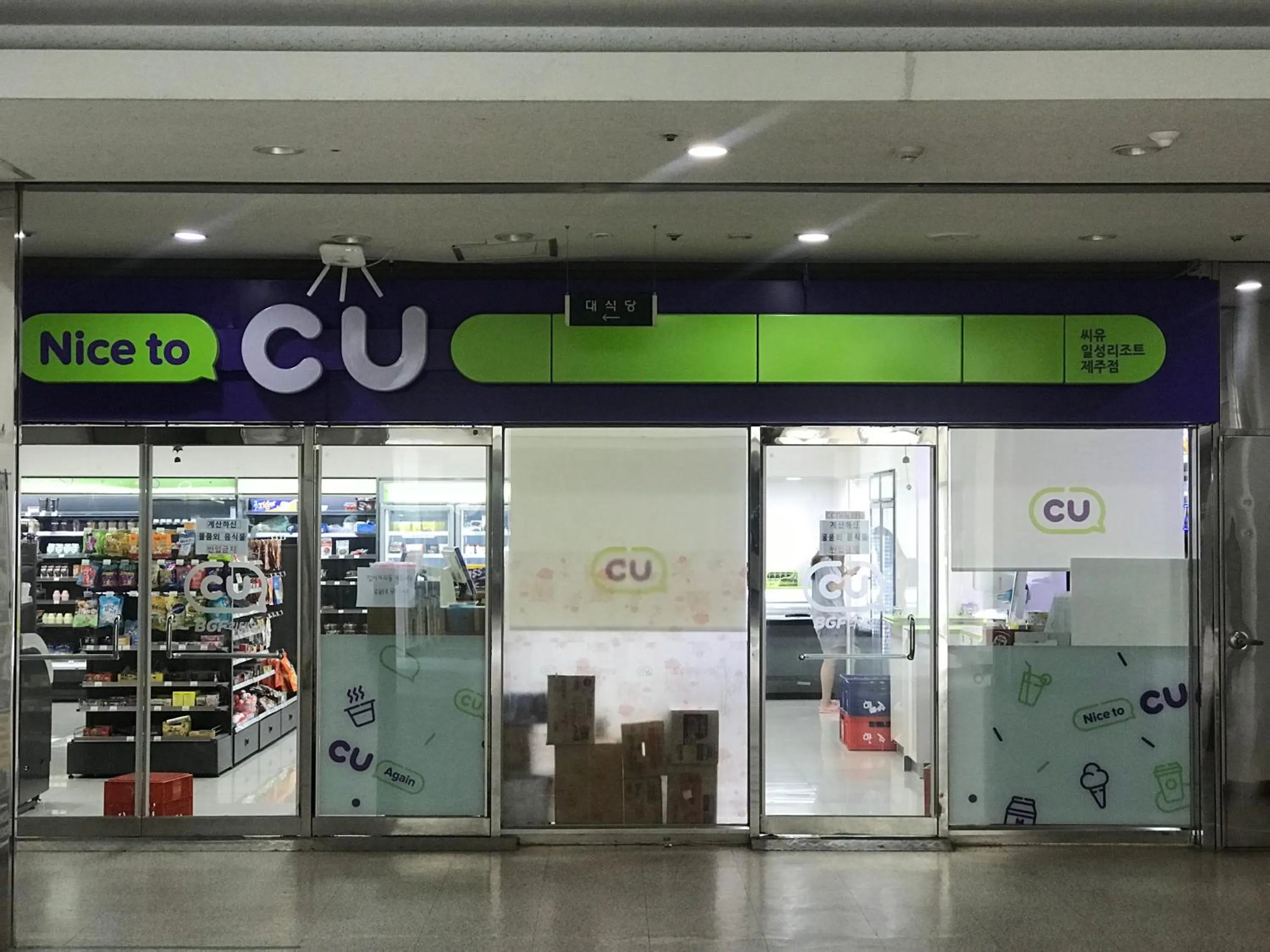 Jeju Ilsung Beach Condo