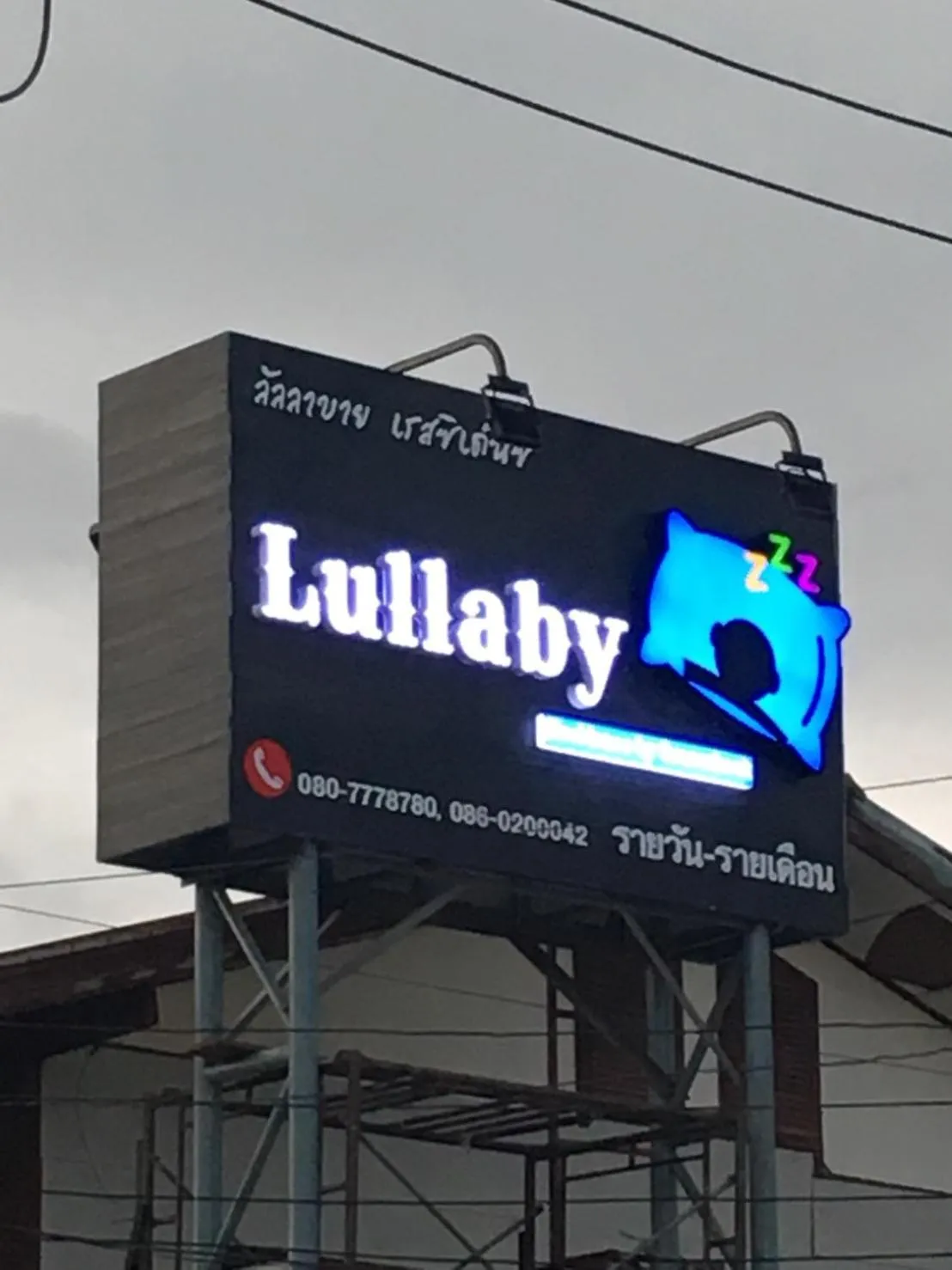 Property building in Lullaby Residence