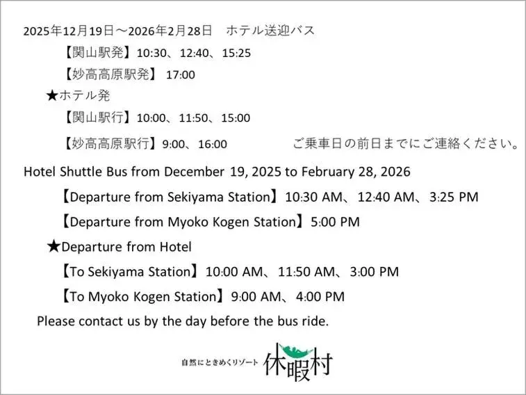 Twin Room with Tatami Area and Mountain View - single occupancy - Non-Smoking in Kyukamura Myoko Twin Room with Tatami Area and Mountain View - single occupancy - Non-Smoking in Kyukamura Myoko