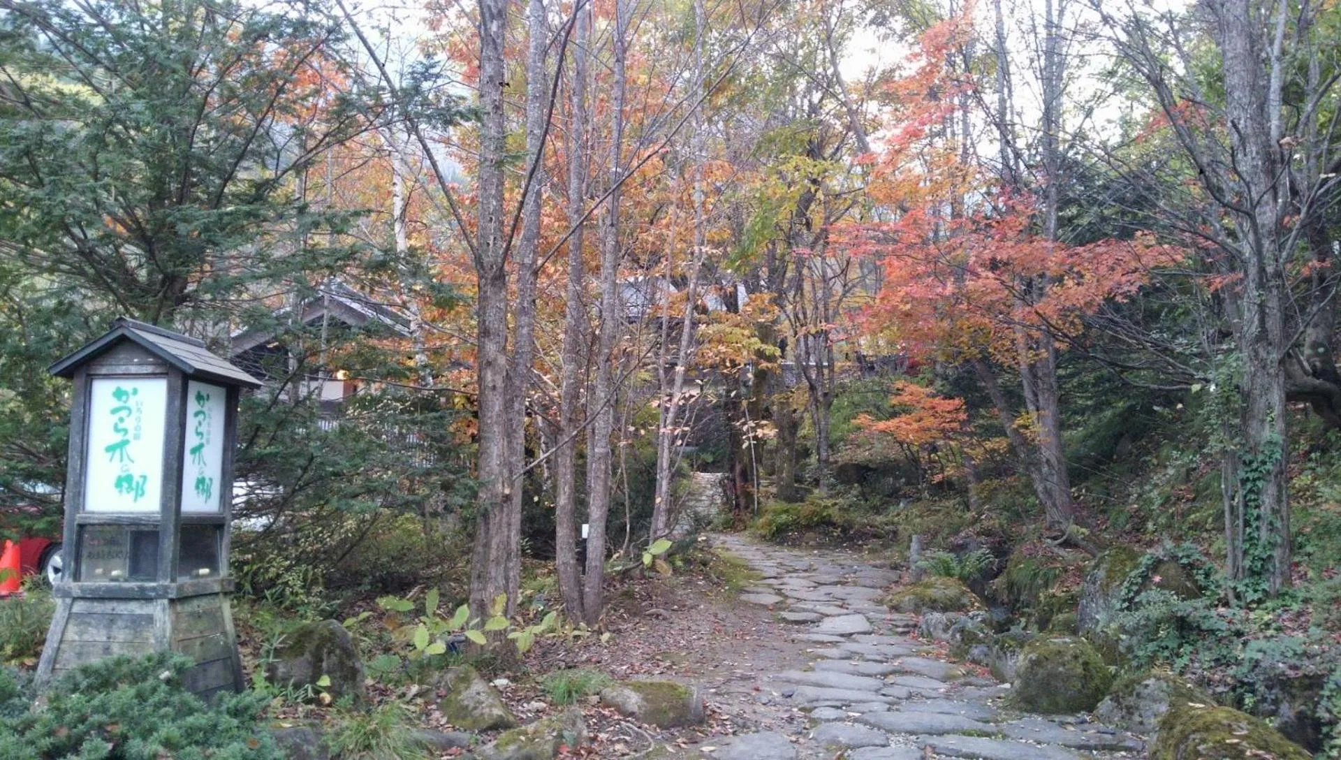 Katsuragi no Sato