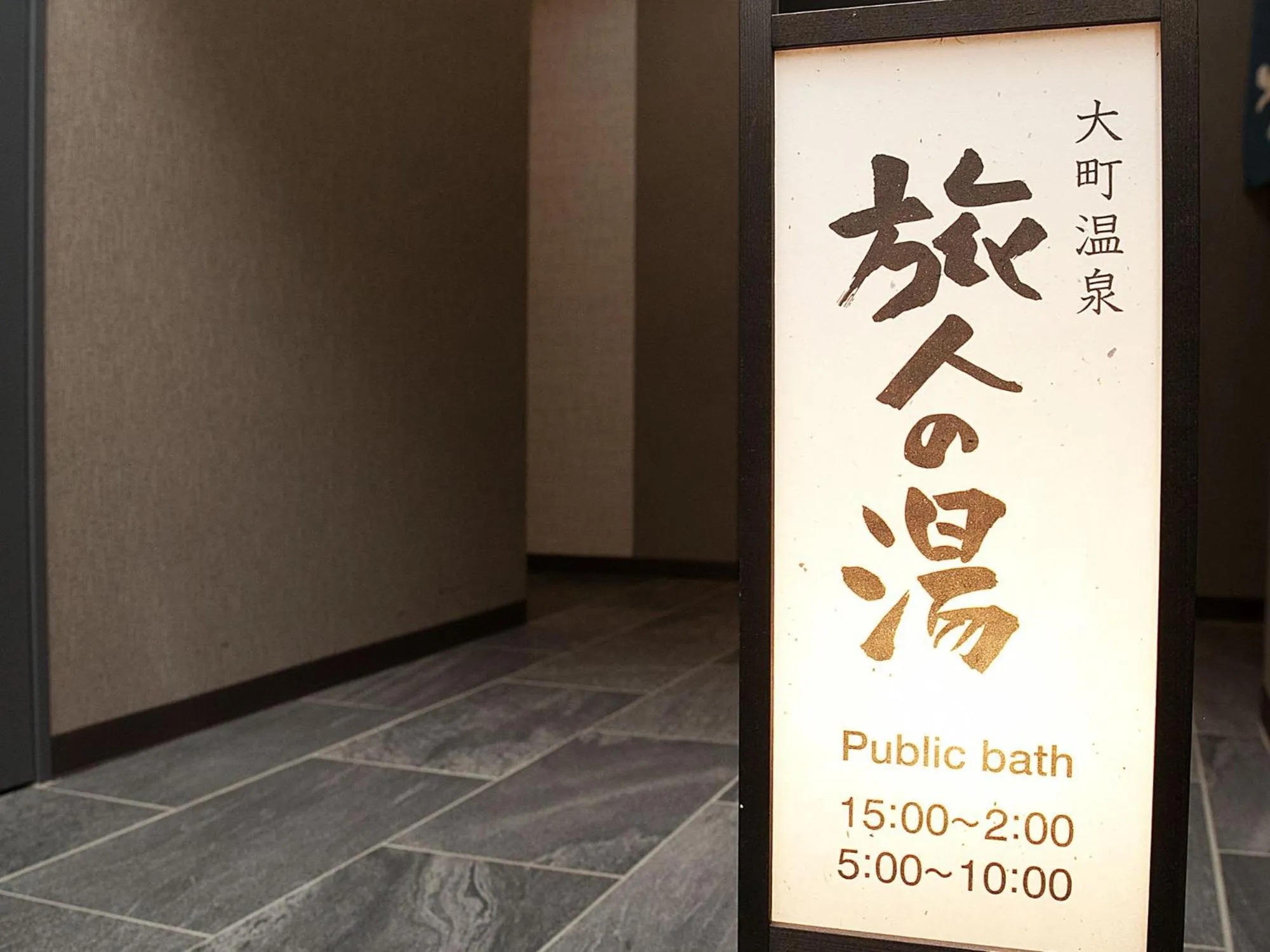 Public Bath in Hotel Route-Inn Ichinomiya Ekimae