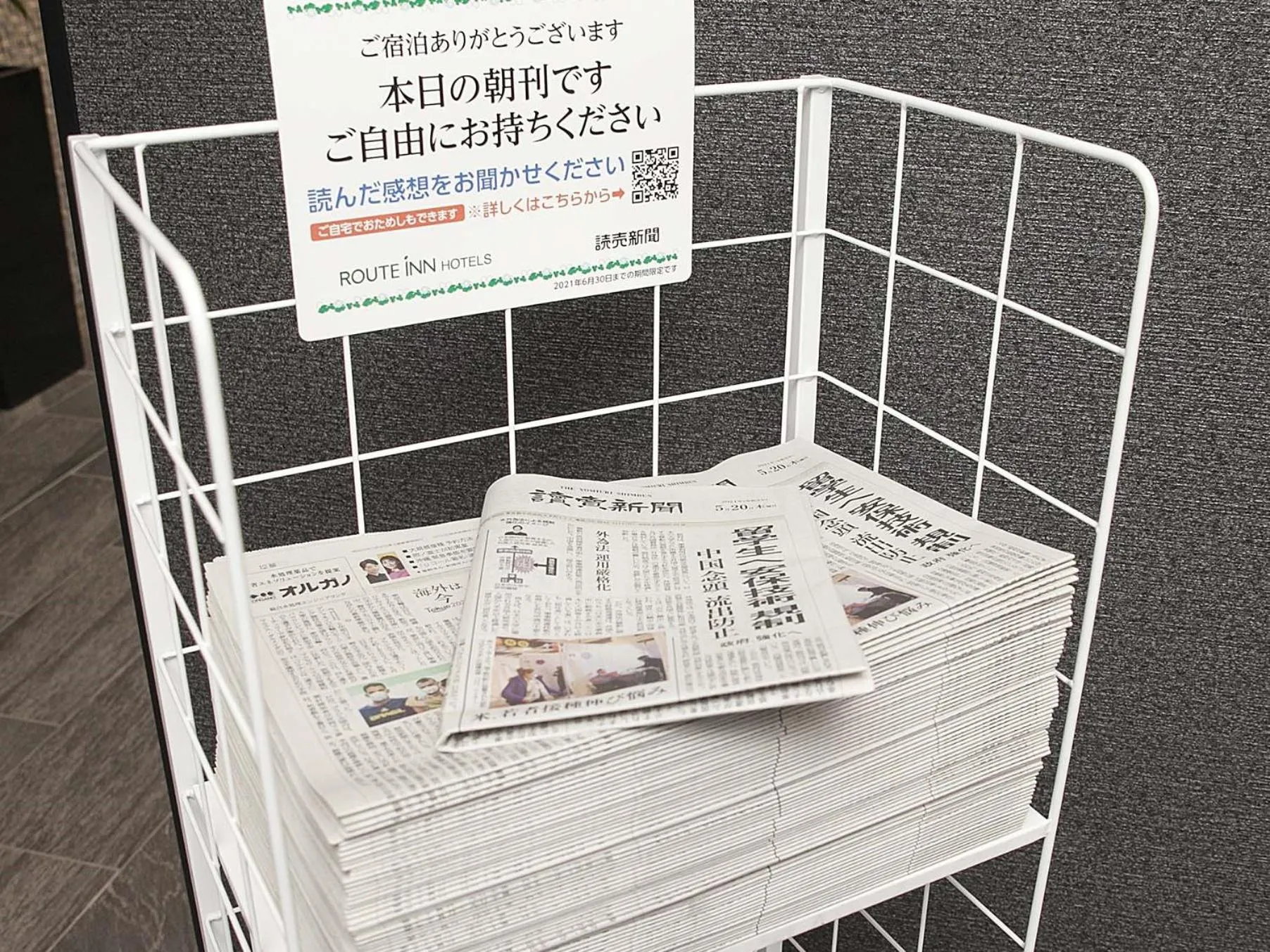 Lobby or reception in Hotel Route-Inn Ichinomiya Ekimae